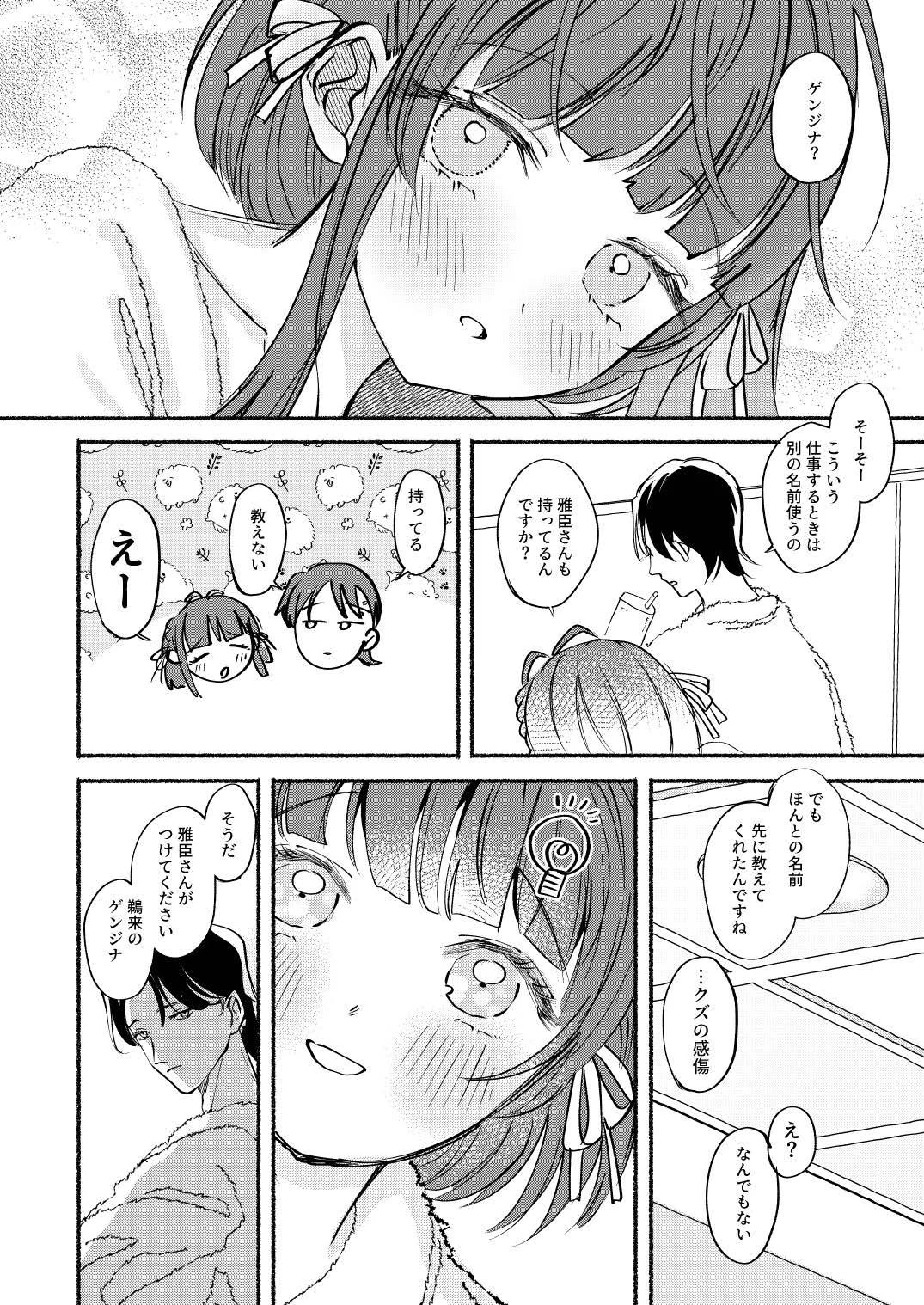 [ レモンの花咲く場所 (JOY)] ごめんね鵜来ちゃん (艦隊これくしょん -艦これ-)
