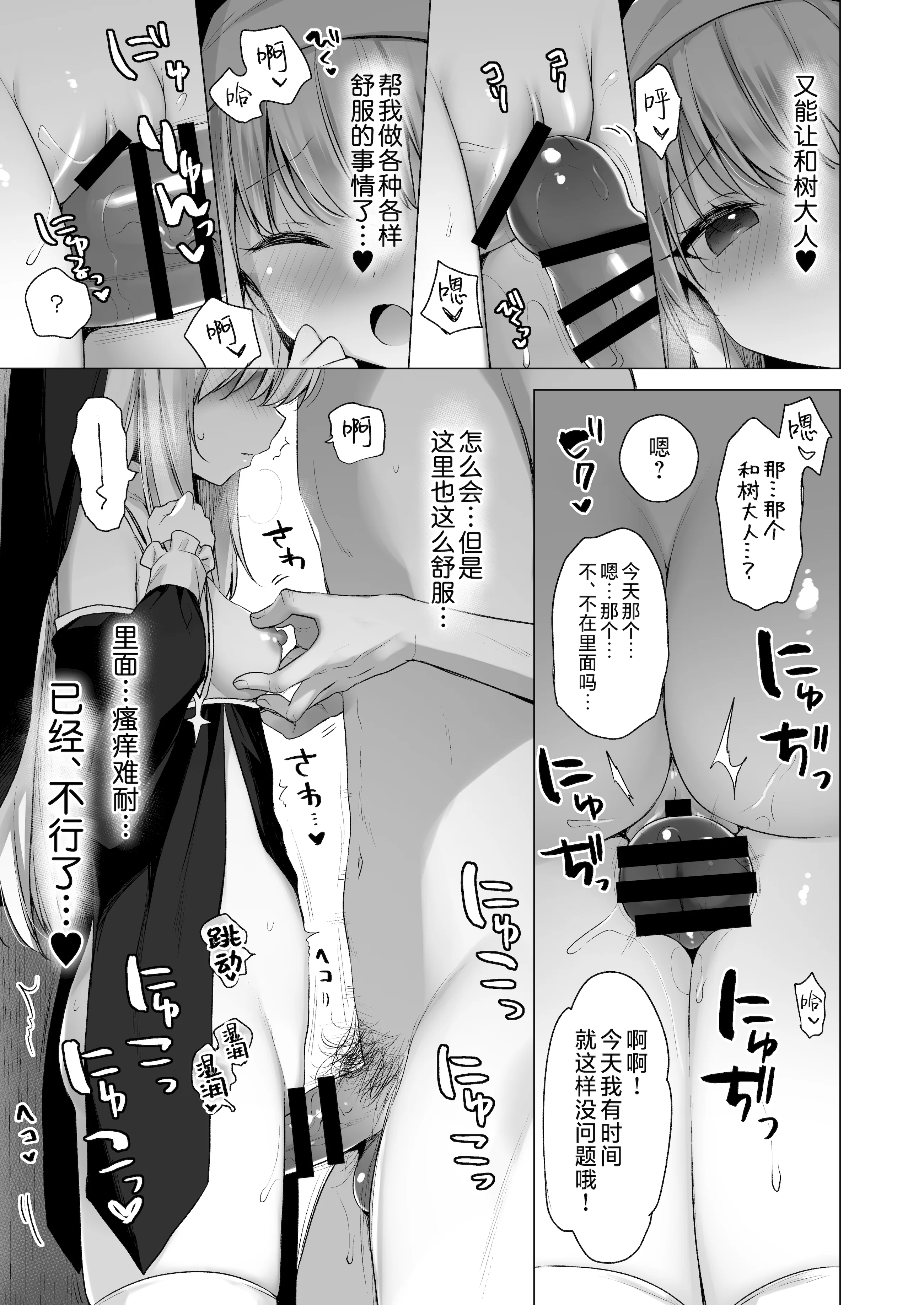 [23.4ド (イチリ)] 堕天計画 癒しの聖女編 + 壁尻聖女 -C106おまけ本-｜堕天计划 治愈的圣女篇+壁尻圣女-C106特典本- [白杨汉化组] [DL版]
