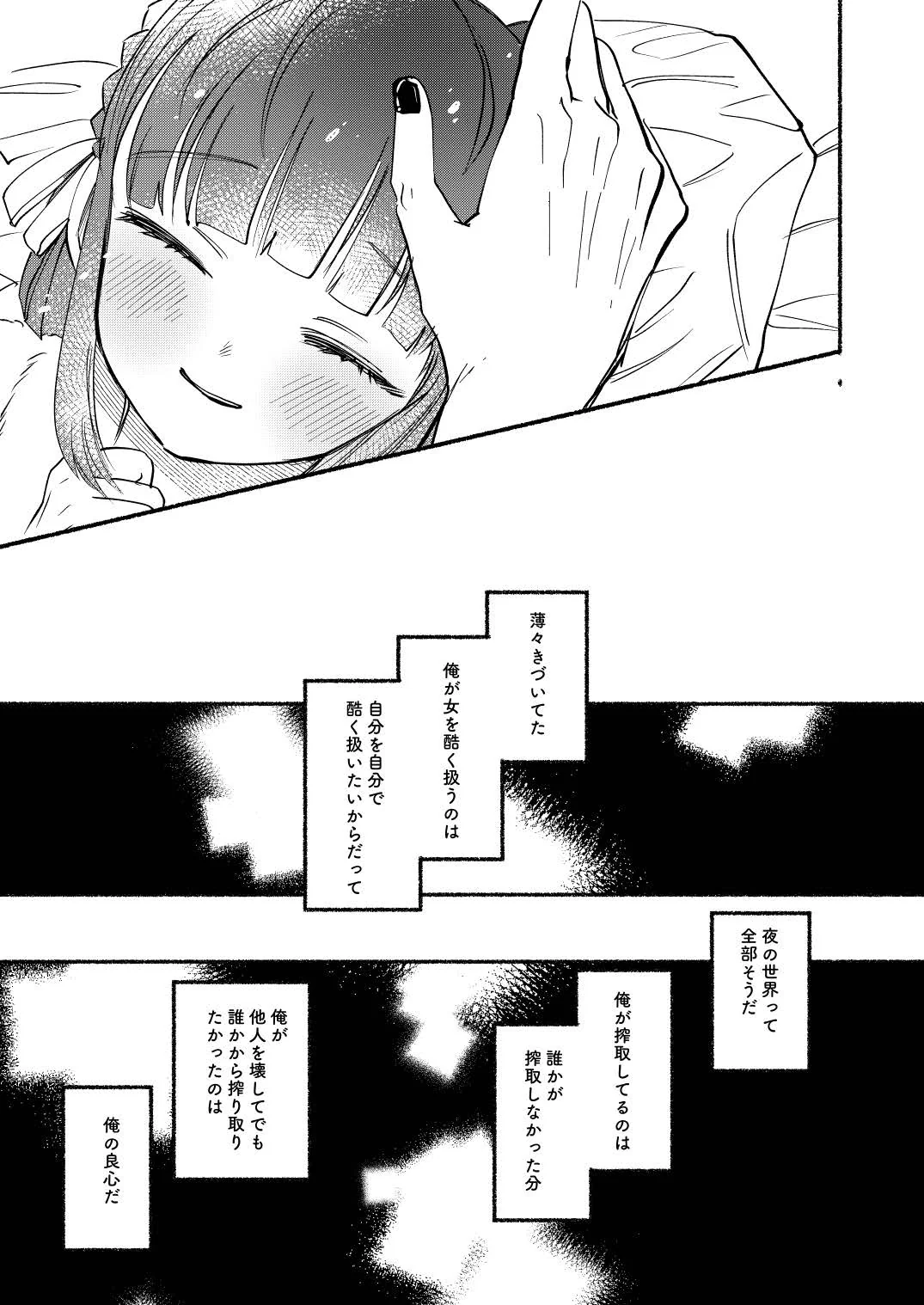 [ レモンの花咲く場所 (JOY)] ごめんね鵜来ちゃん (艦隊これくしょん -艦これ-)