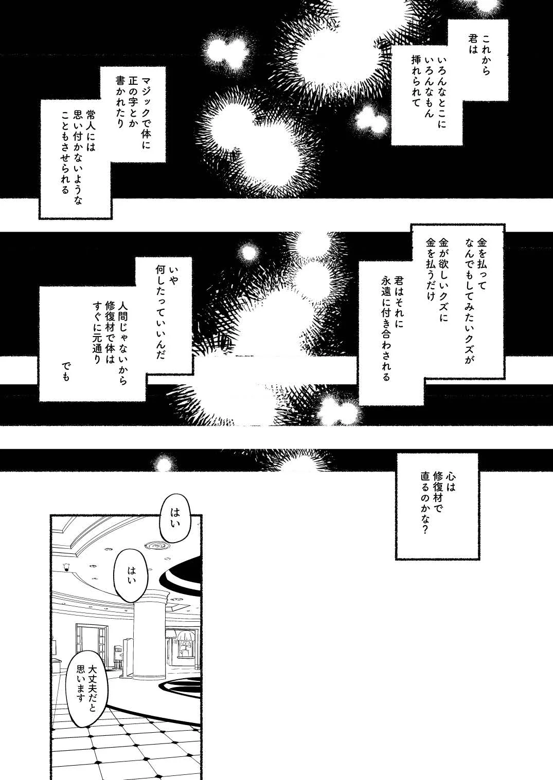[ レモンの花咲く場所 (JOY)] ごめんね鵜来ちゃん (艦隊これくしょん -艦これ-)