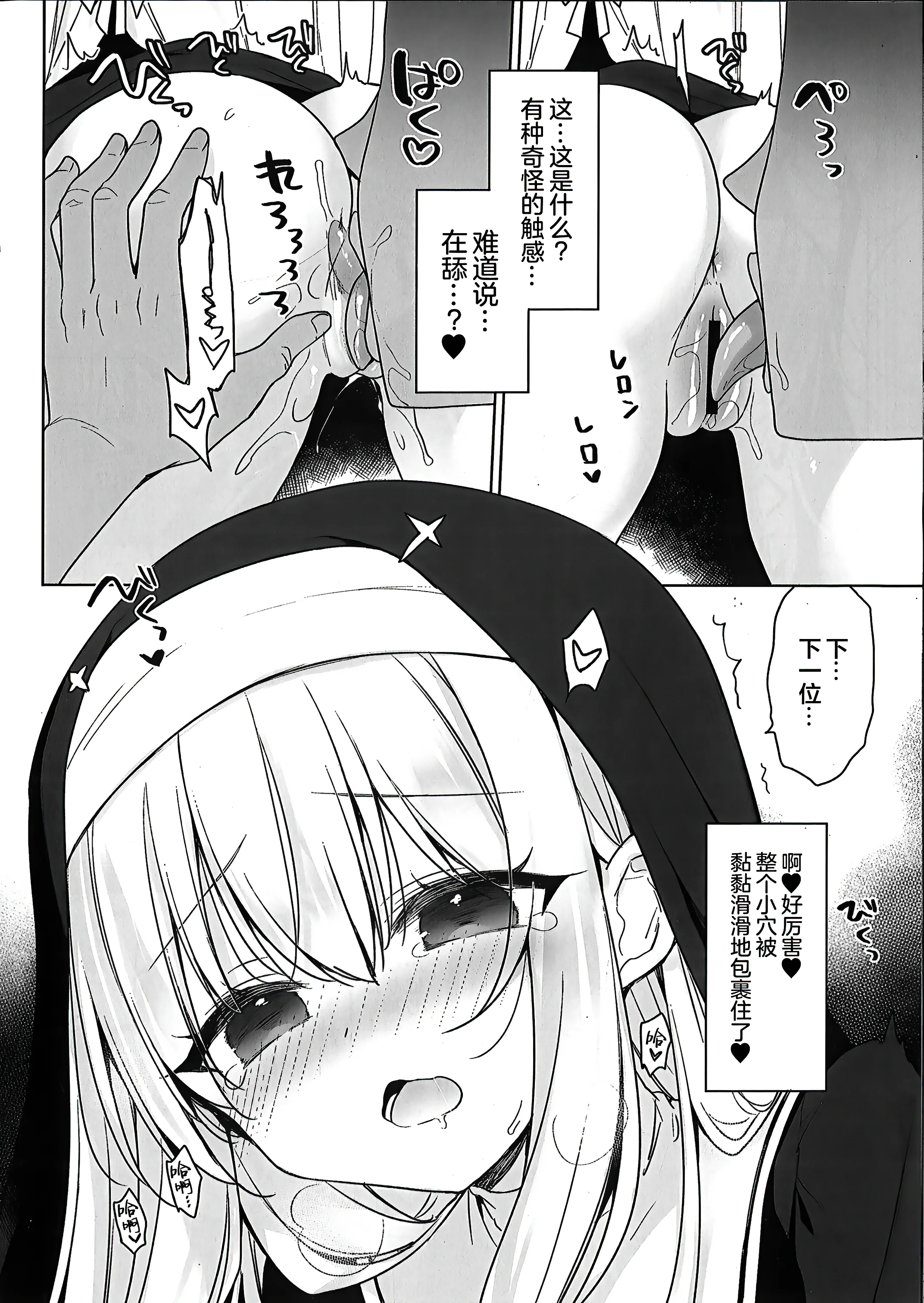 [23.4ド (イチリ)] 堕天計画 癒しの聖女編 + 壁尻聖女 -C106おまけ本-｜堕天计划 治愈的圣女篇+壁尻圣女-C106特典本- [白杨汉化组] [DL版]