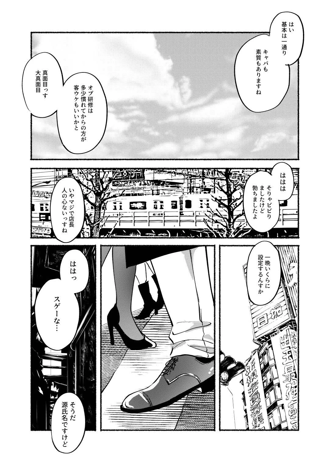 [ レモンの花咲く場所 (JOY)] ごめんね鵜来ちゃん (艦隊これくしょん -艦これ-)