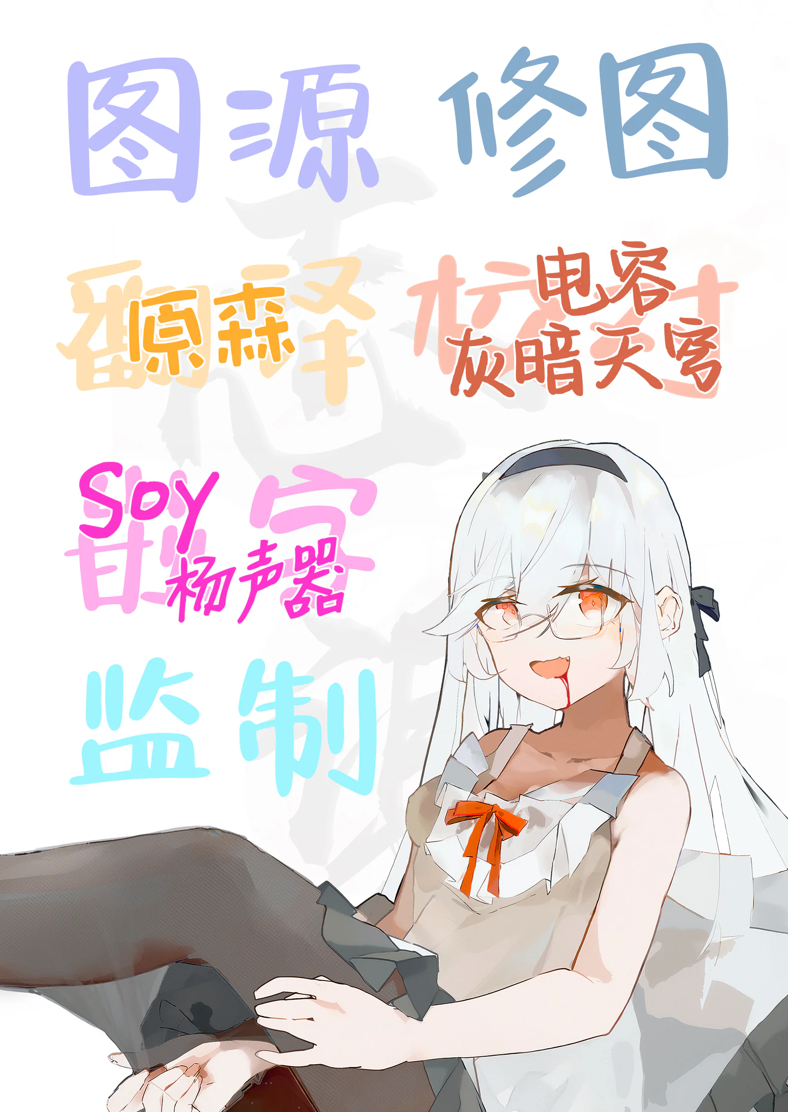 [23.4ド (イチリ)] 堕天計画 癒しの聖女編 + 壁尻聖女 -C106おまけ本-｜堕天计划 治愈的圣女篇+壁尻圣女-C106特典本- [白杨汉化组] [DL版]