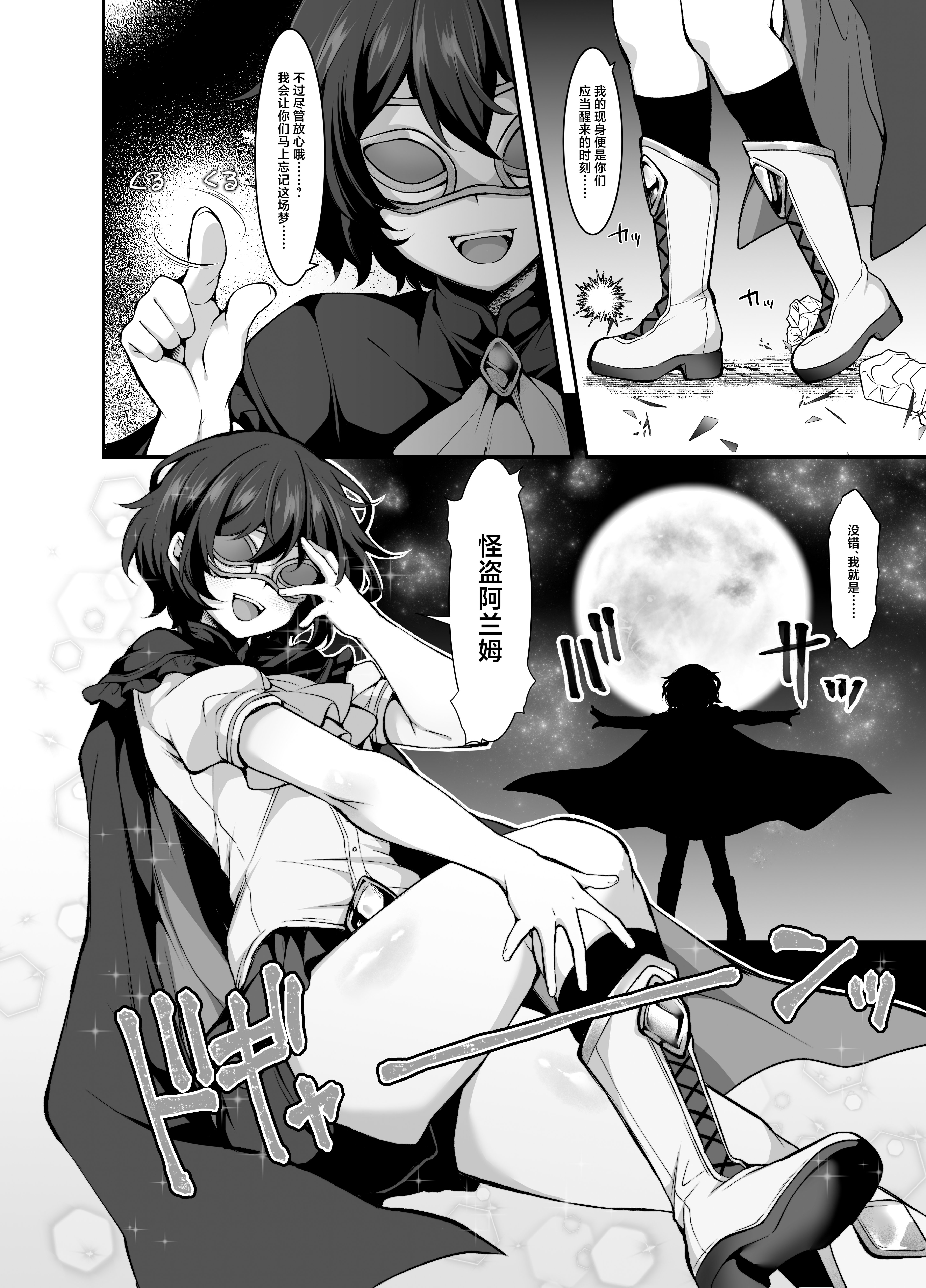 [気まぐれな化け猫 (ジェニガタ)] ふたなりHEROの性癖がぶっ壊れている VS生意気怪盗 これが私達のイき様 [中国翻訳] [DL版]