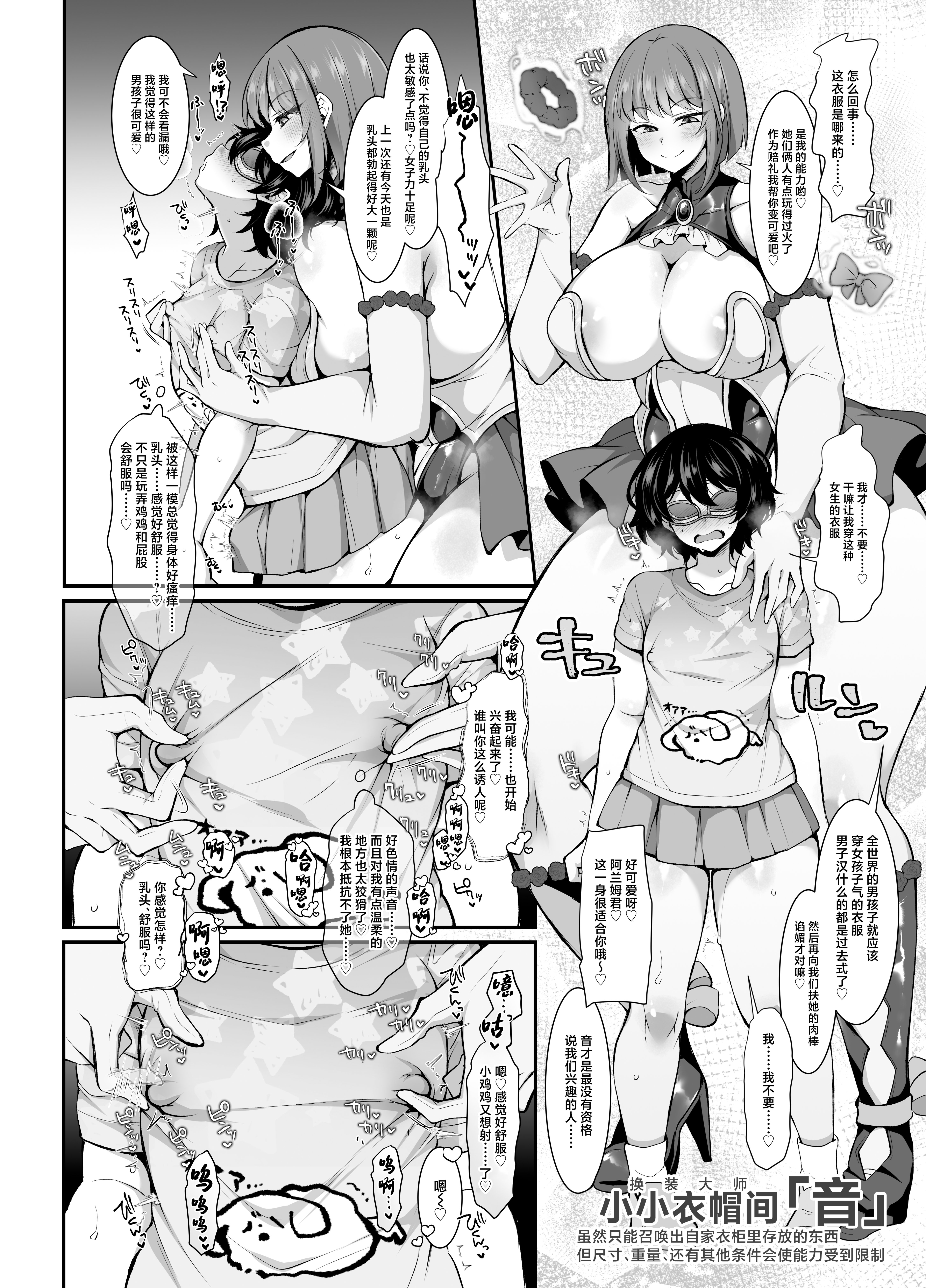 [気まぐれな化け猫 (ジェニガタ)] ふたなりHEROの性癖がぶっ壊れている VS生意気怪盗 これが私達のイき様 [中国翻訳] [DL版]