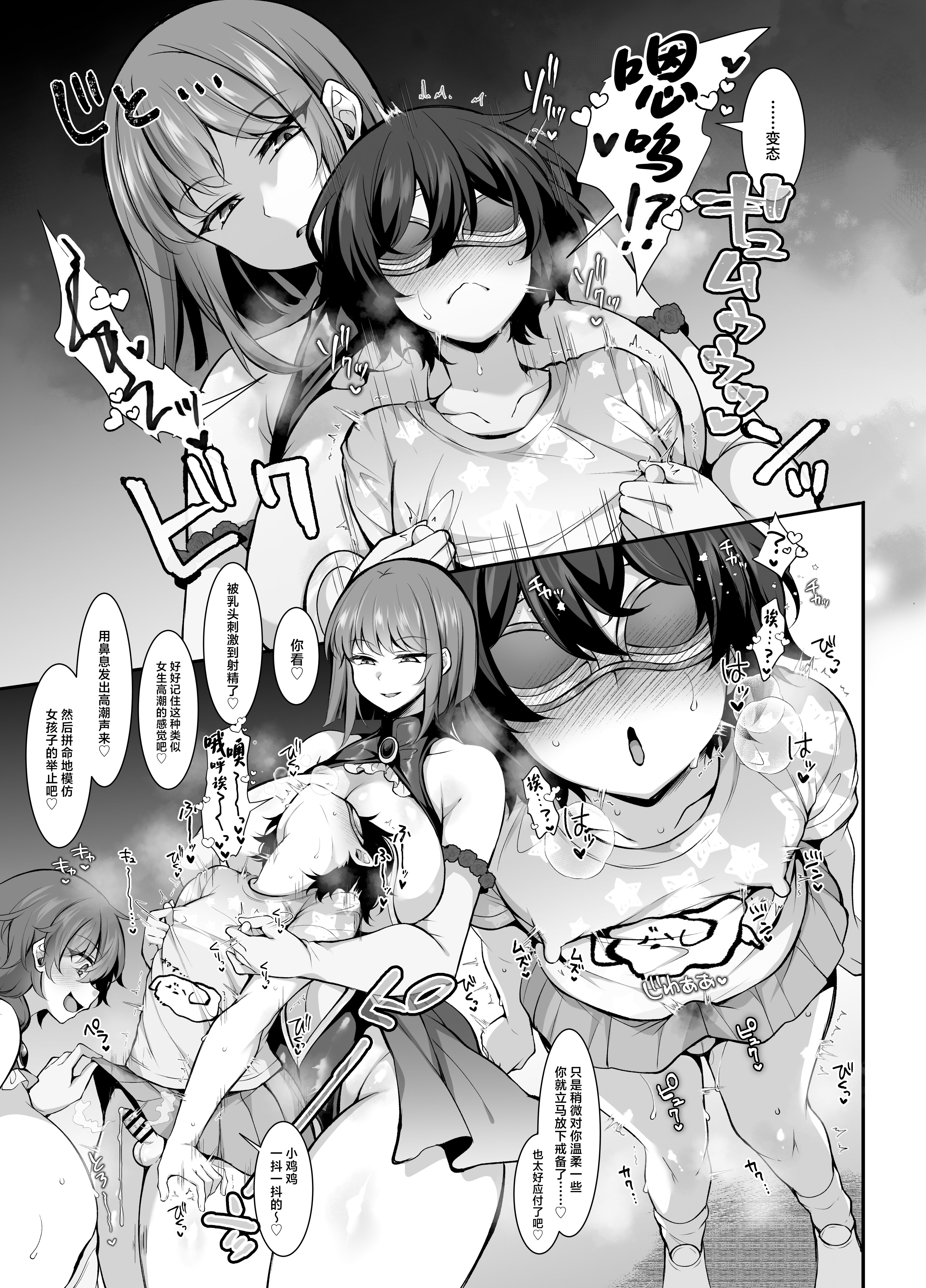 [気まぐれな化け猫 (ジェニガタ)] ふたなりHEROの性癖がぶっ壊れている VS生意気怪盗 これが私達のイき様 [中国翻訳] [DL版]