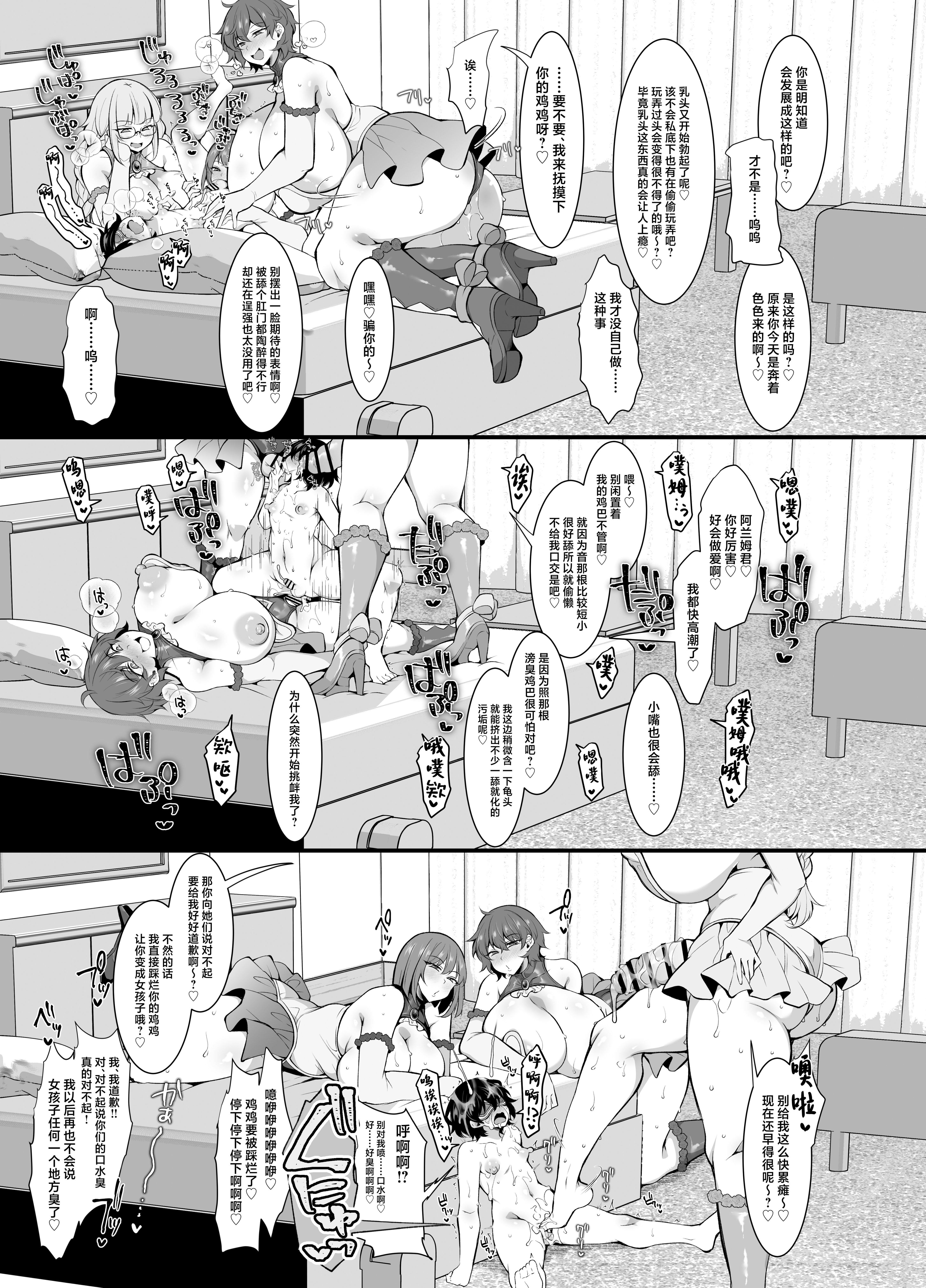 [気まぐれな化け猫 (ジェニガタ)] ふたなりHEROの性癖がぶっ壊れている VS生意気怪盗 これが私達のイき様 [中国翻訳] [DL版]