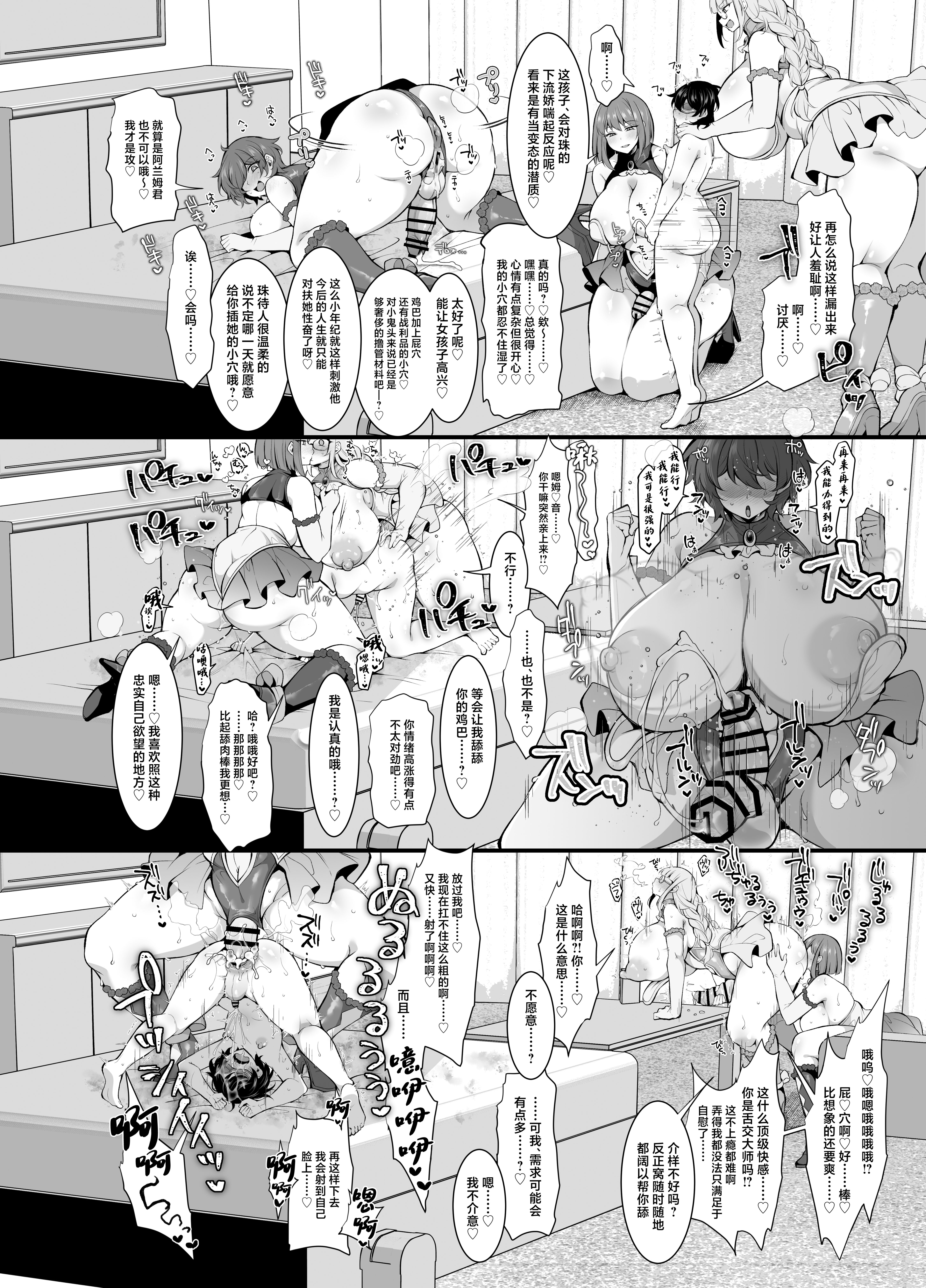 [気まぐれな化け猫 (ジェニガタ)] ふたなりHEROの性癖がぶっ壊れている VS生意気怪盗 これが私達のイき様 [中国翻訳] [DL版]