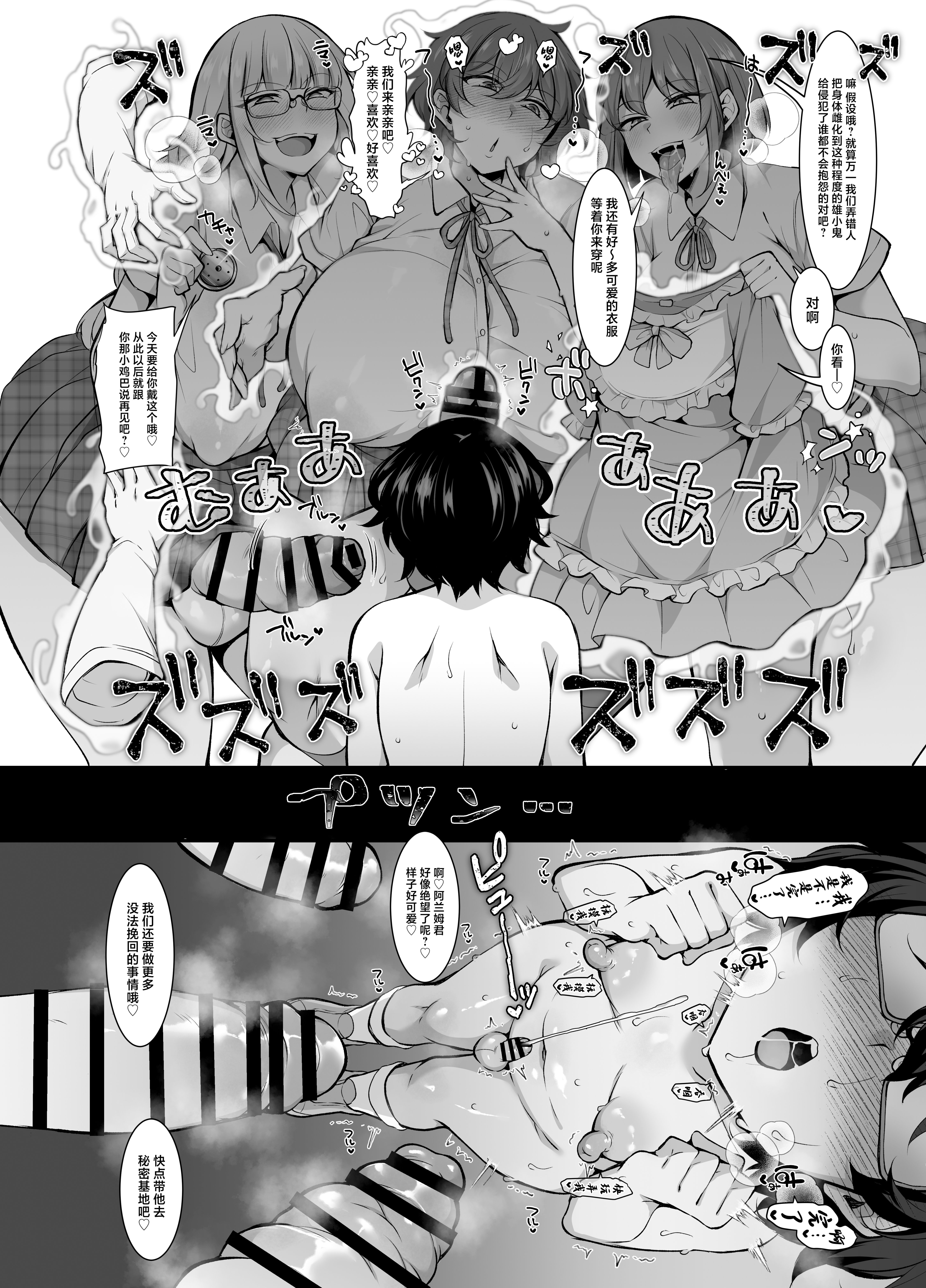 [気まぐれな化け猫 (ジェニガタ)] ふたなりHEROの性癖がぶっ壊れている VS生意気怪盗 これが私達のイき様 [中国翻訳] [DL版]