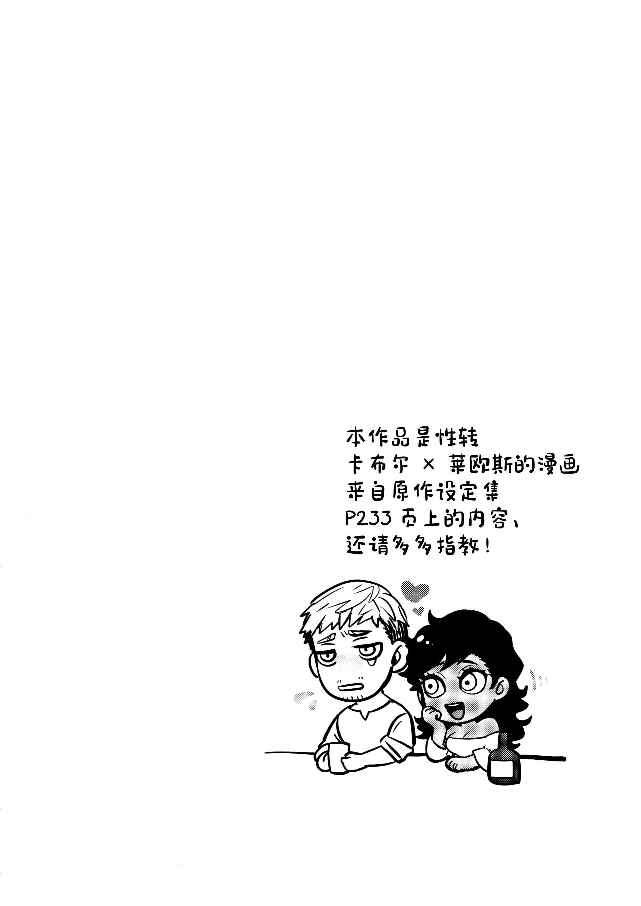 (C105) [おそば (そば湯)] 鏡よ、鏡 (ダンジョン飯) [中国翻訳]