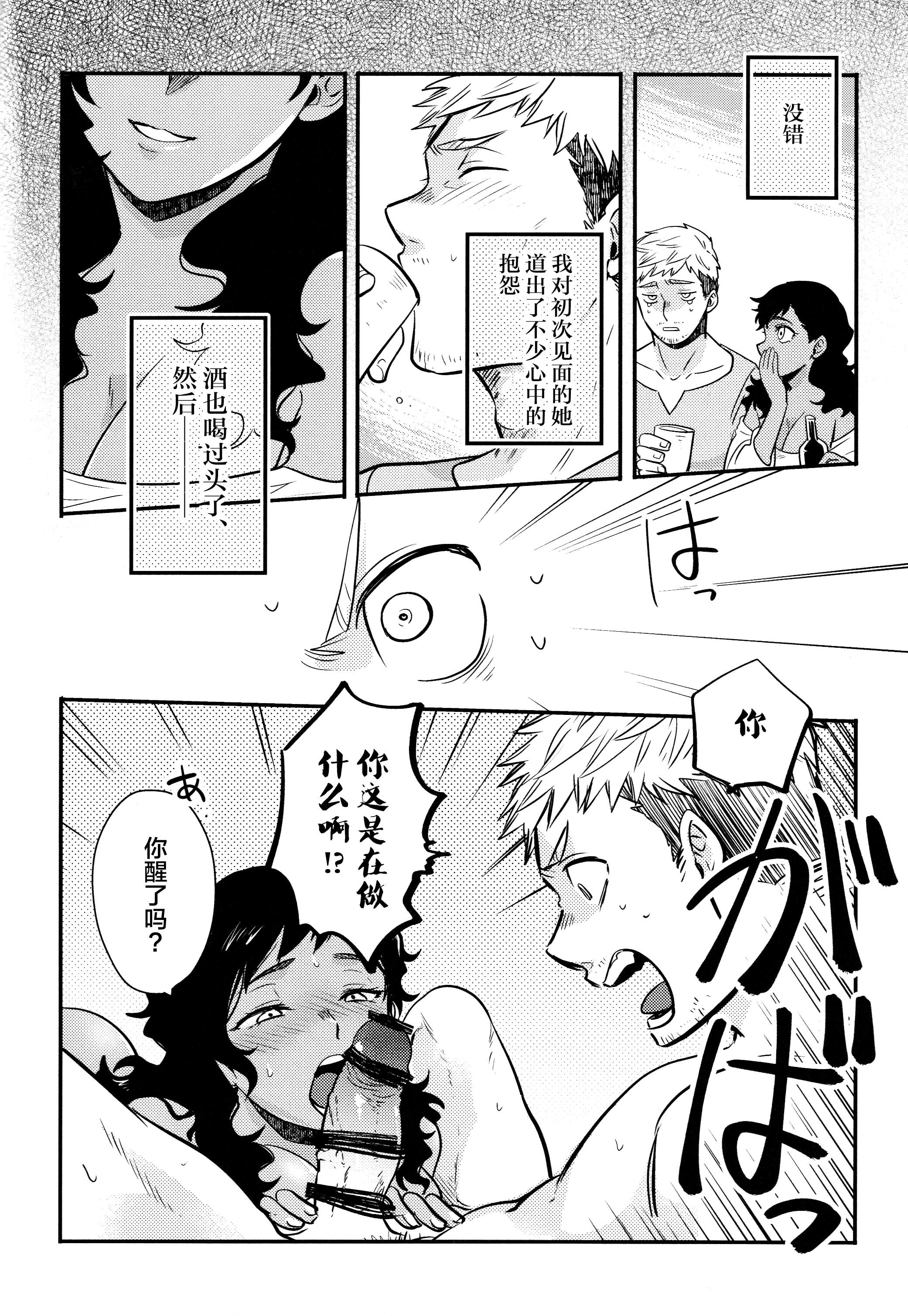 (C105) [おそば (そば湯)] 鏡よ、鏡 (ダンジョン飯) [中国翻訳]