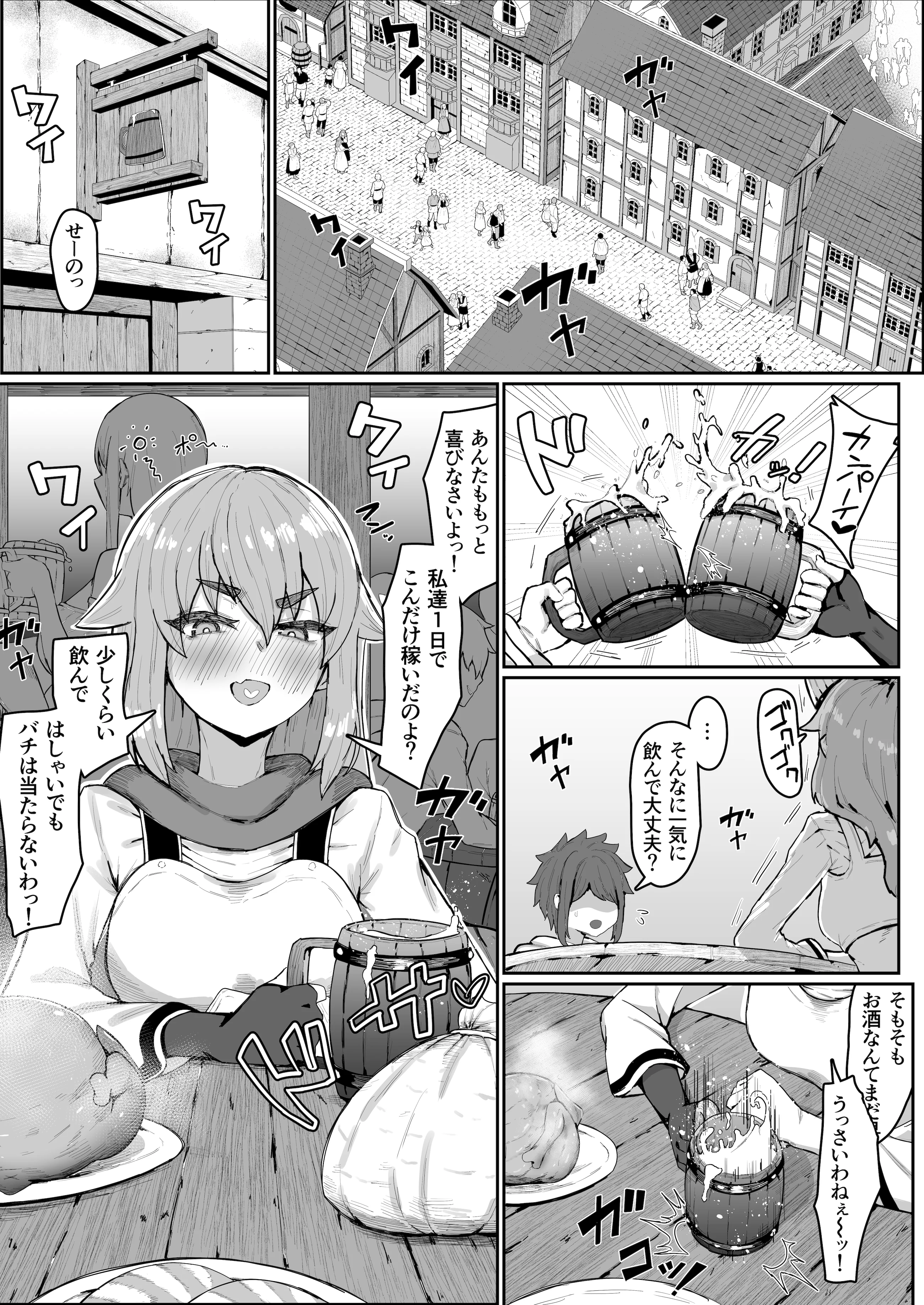 [ムルの本箱] エルフの母と孕むまで + アフターストーリー