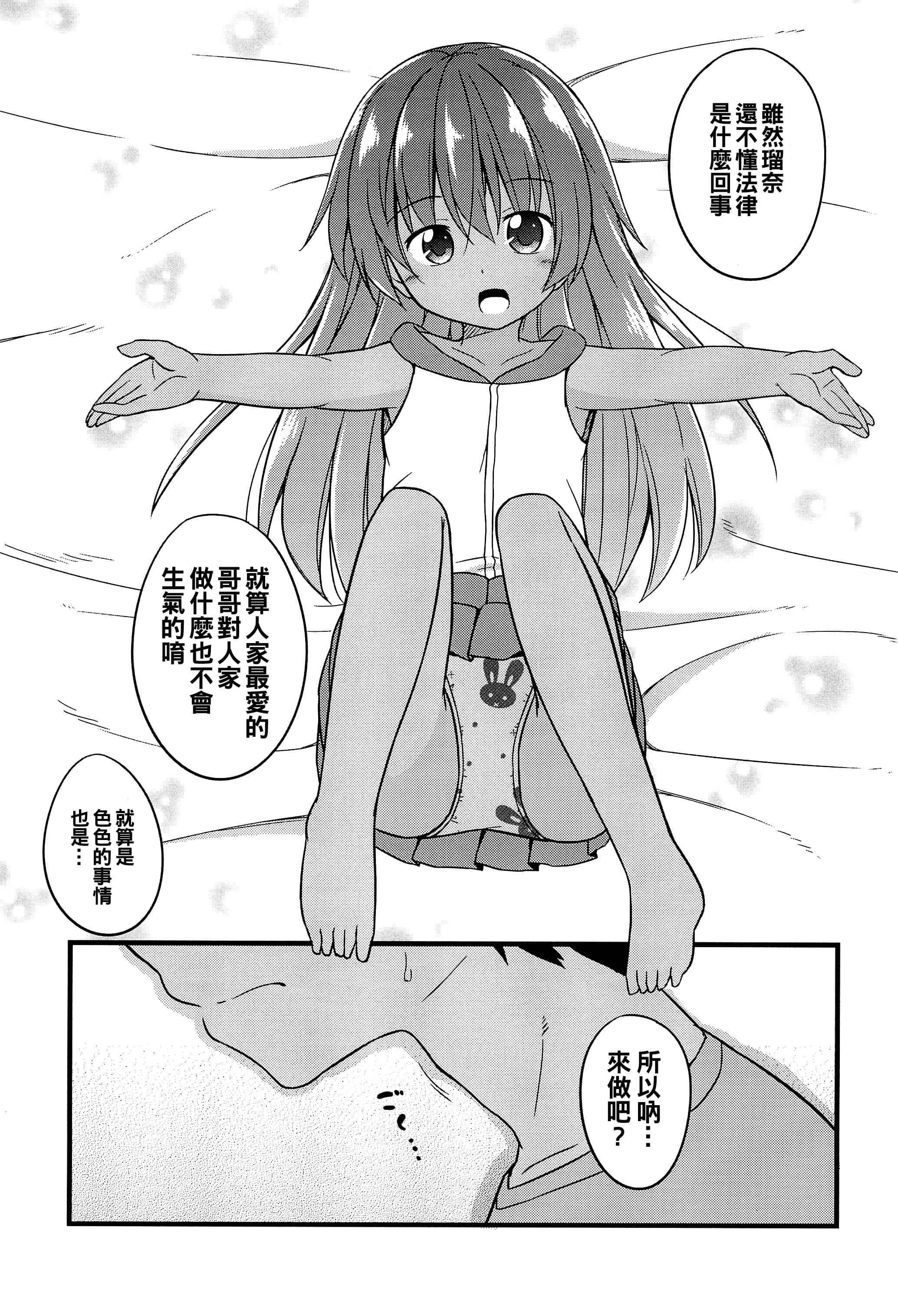 (コミティア120) [とんずら道中 (かざわ)] 小さな恋人はこむぎいろ [oo君個人漢化]