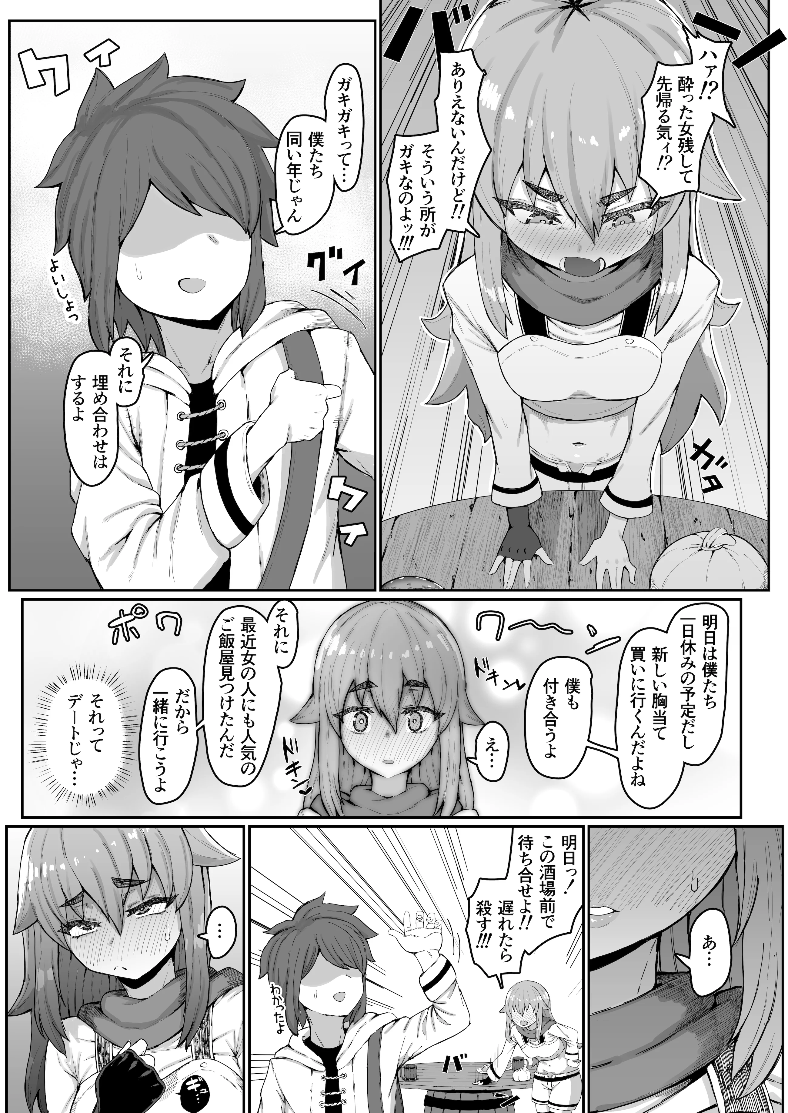 [ムルの本箱] エルフの母と孕むまで + アフターストーリー