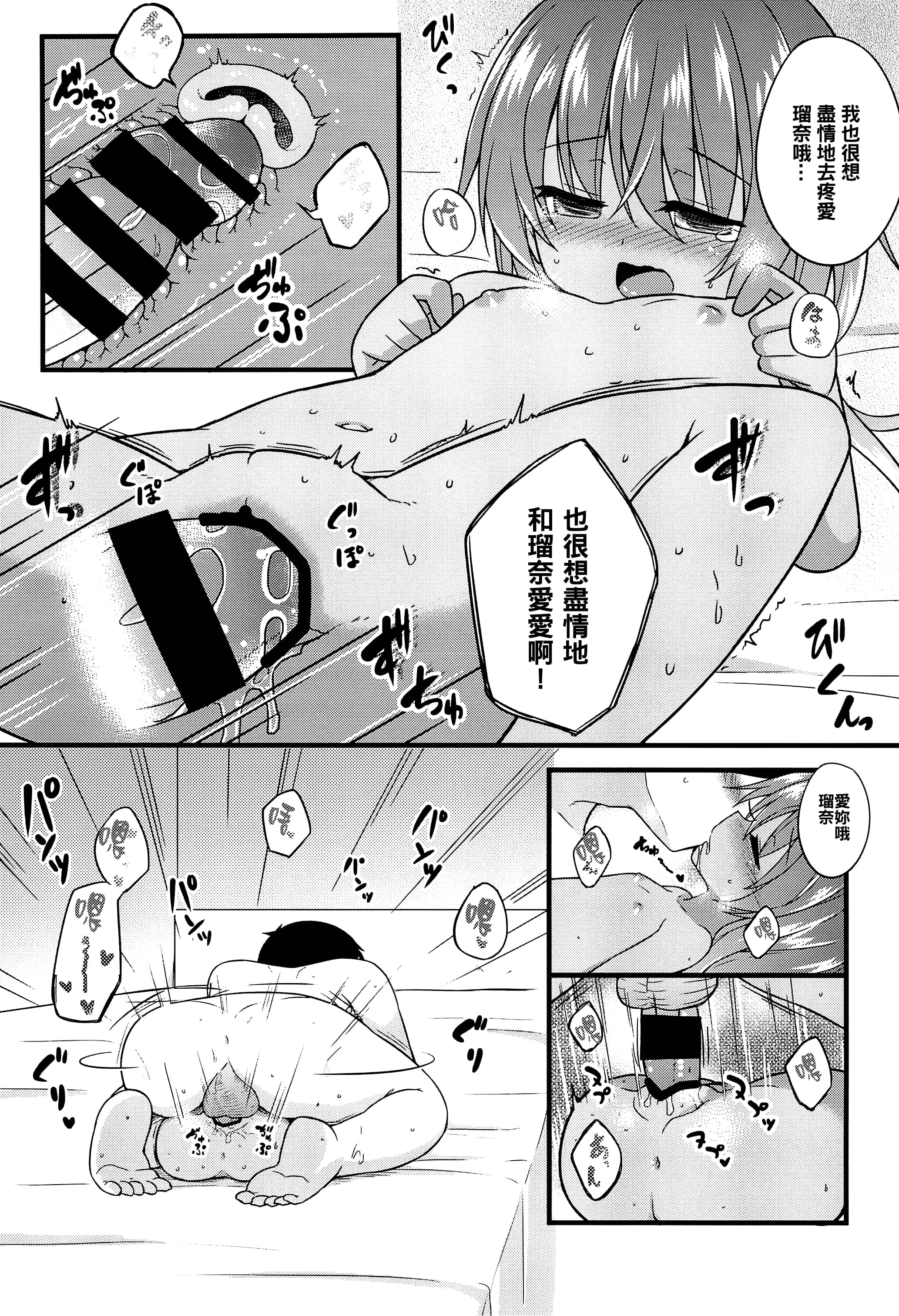 (コミティア120) [とんずら道中 (かざわ)] 小さな恋人はこむぎいろ [oo君個人漢化]