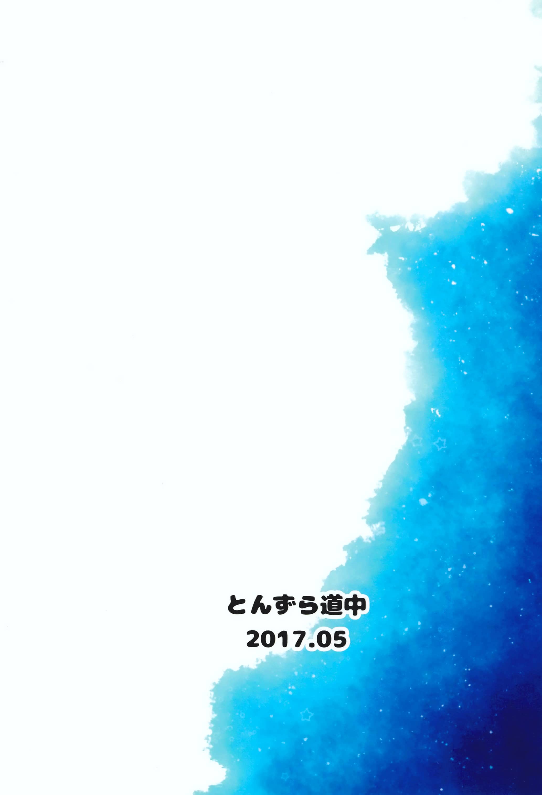 (コミティア120) [とんずら道中 (かざわ)] 小さな恋人はこむぎいろ [oo君個人漢化]
