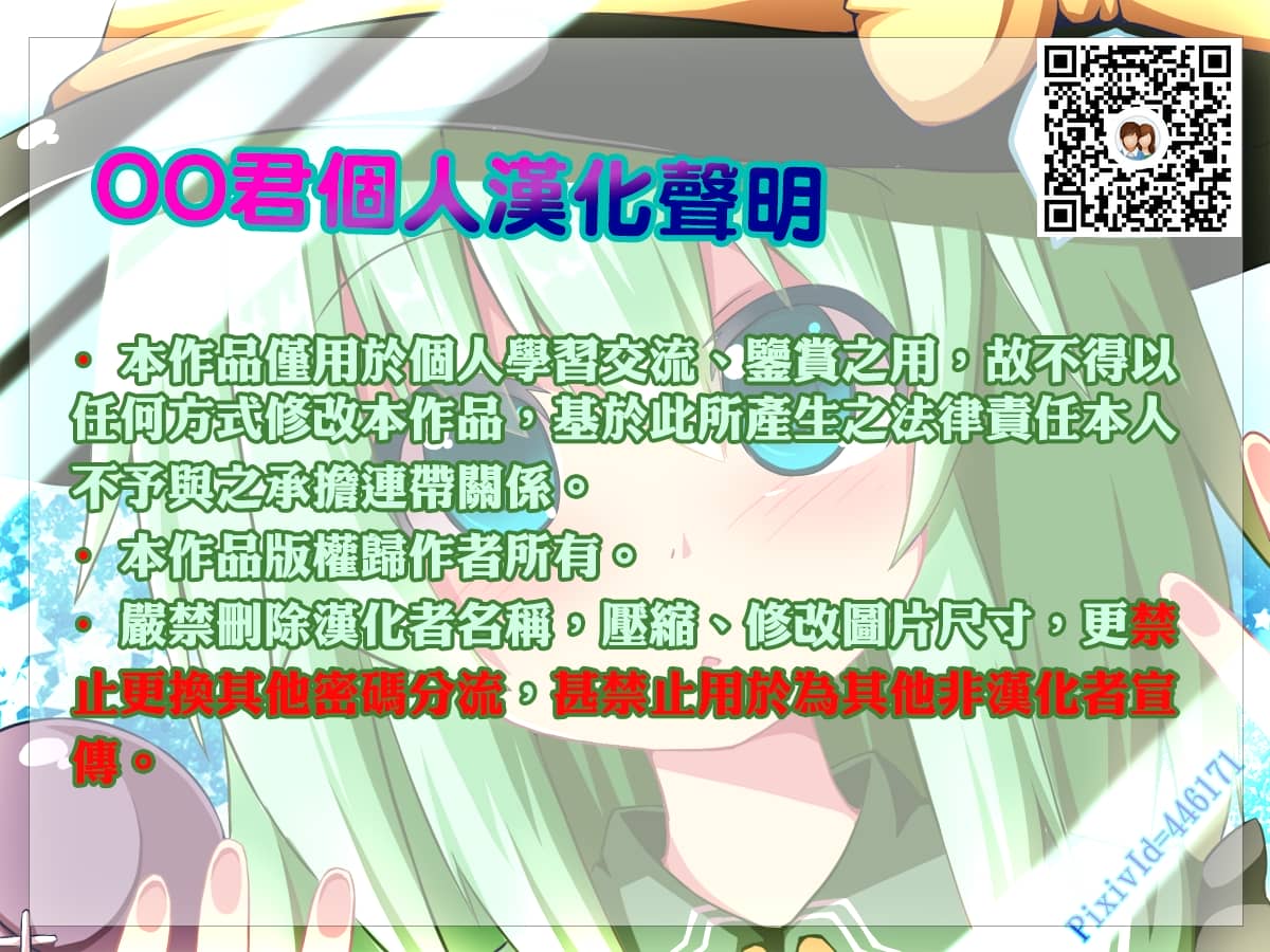 (コミティア120) [とんずら道中 (かざわ)] 小さな恋人はこむぎいろ [oo君個人漢化]