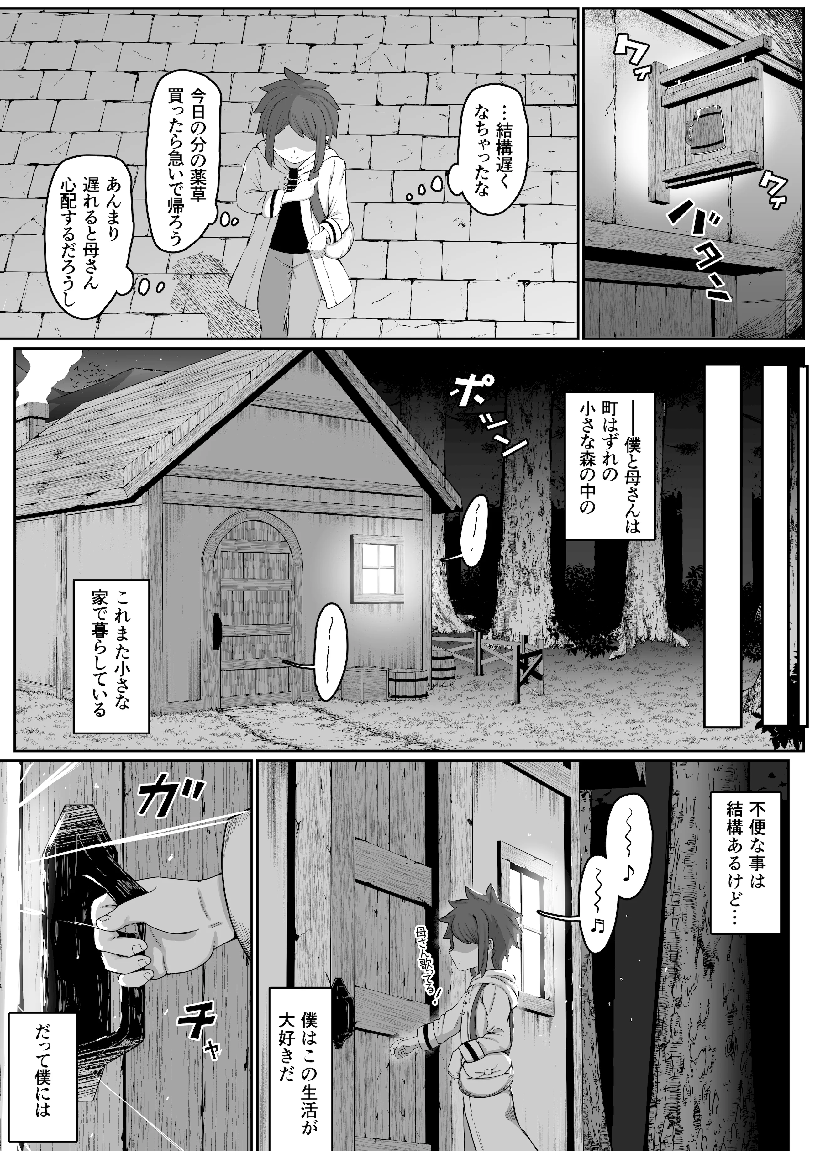 [ムルの本箱] エルフの母と孕むまで + アフターストーリー