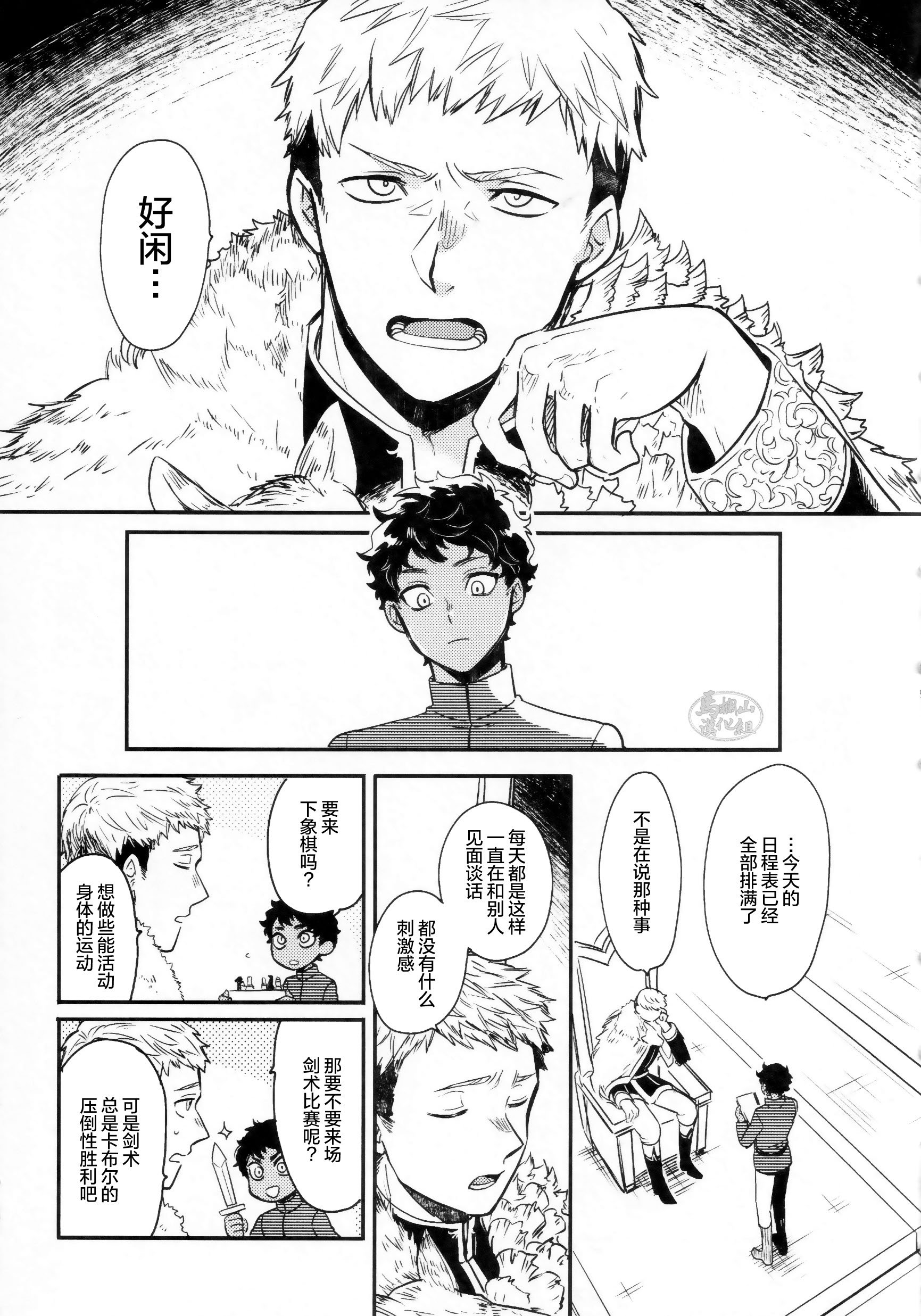 [おそば (そば湯)] 毒くらわば皿まで (ダンジョン飯)[中国翻訳] [DL版]