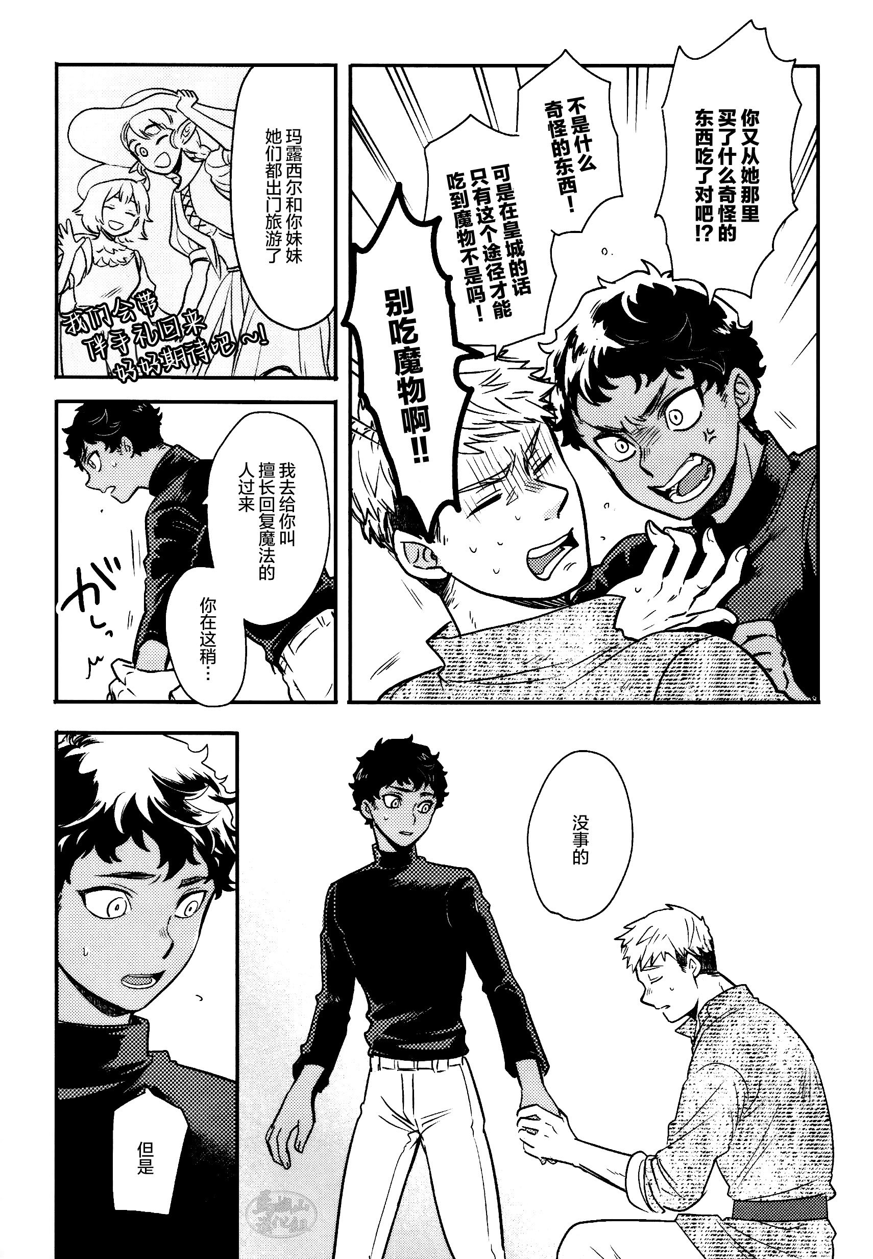 [おそば (そば湯)] 毒くらわば皿まで (ダンジョン飯)[中国翻訳] [DL版]