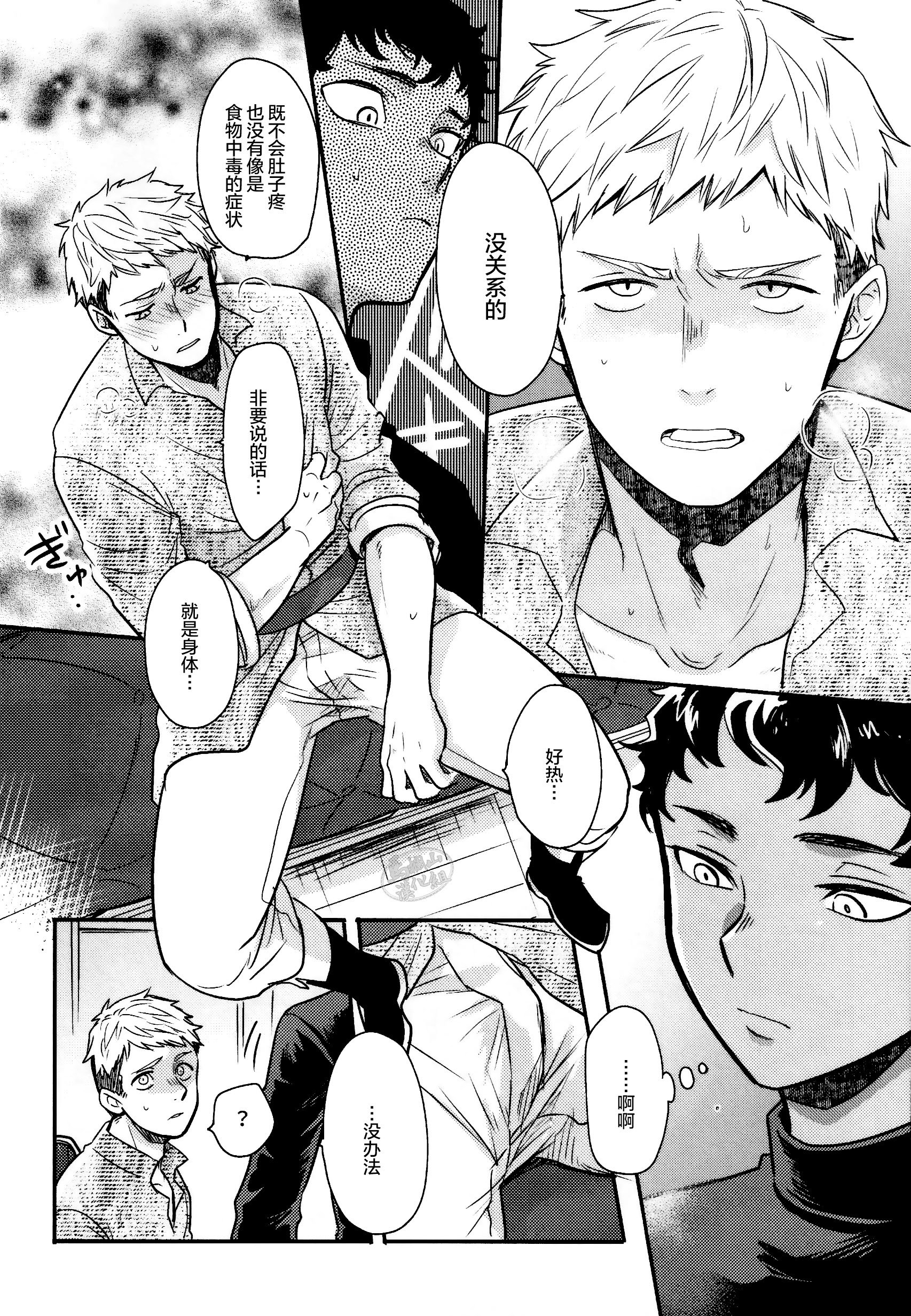[おそば (そば湯)] 毒くらわば皿まで (ダンジョン飯)[中国翻訳] [DL版]