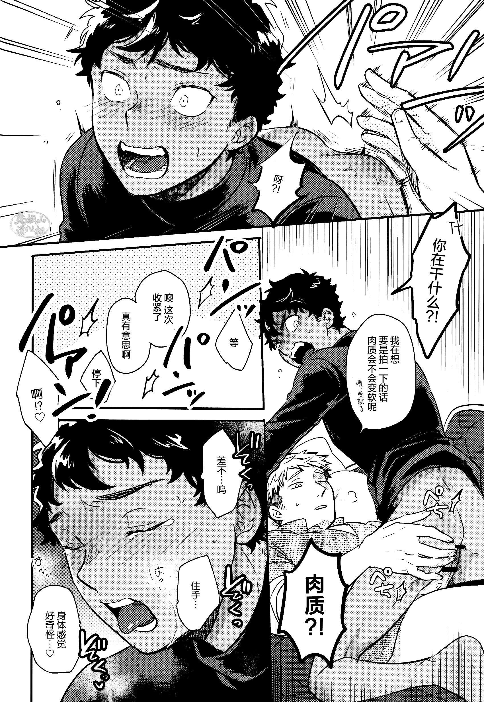 [おそば (そば湯)] 毒くらわば皿まで (ダンジョン飯)[中国翻訳] [DL版]