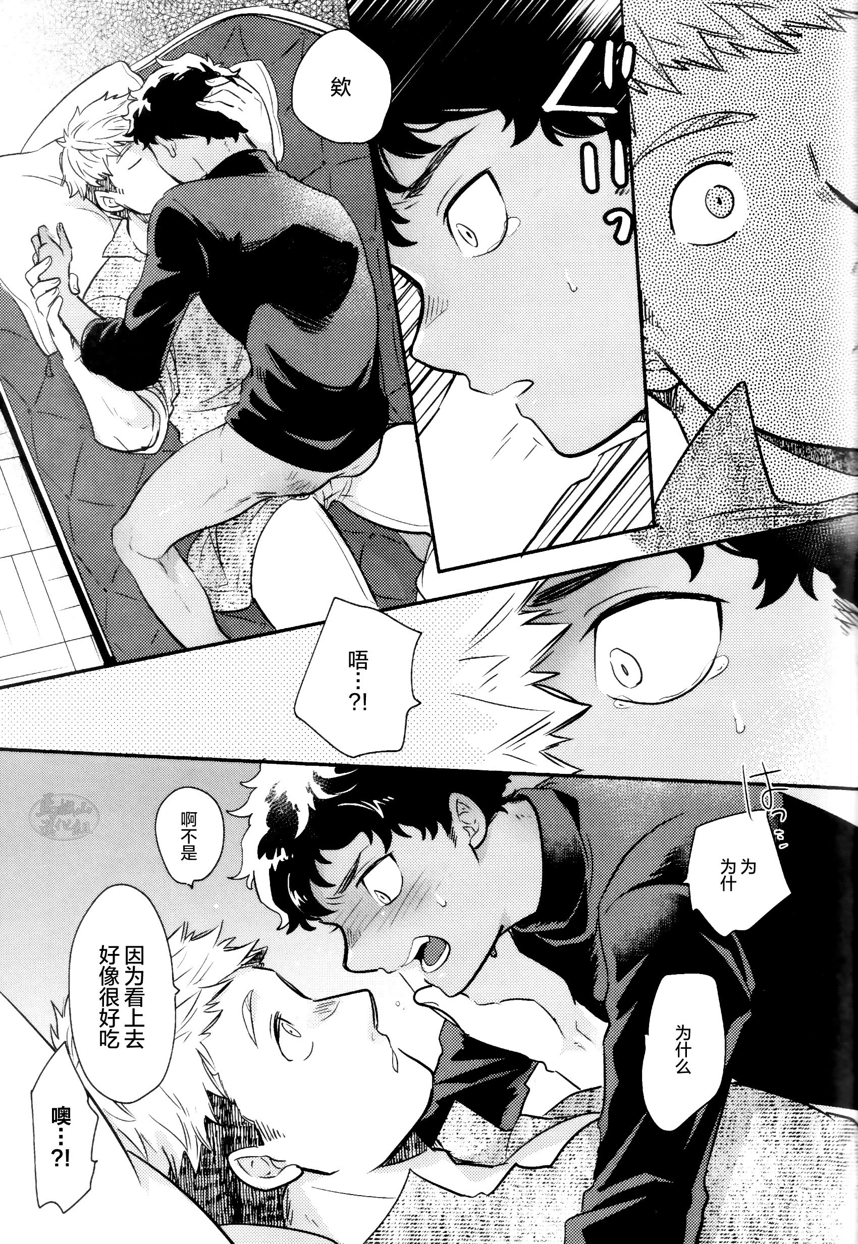 [おそば (そば湯)] 毒くらわば皿まで (ダンジョン飯)[中国翻訳] [DL版]
