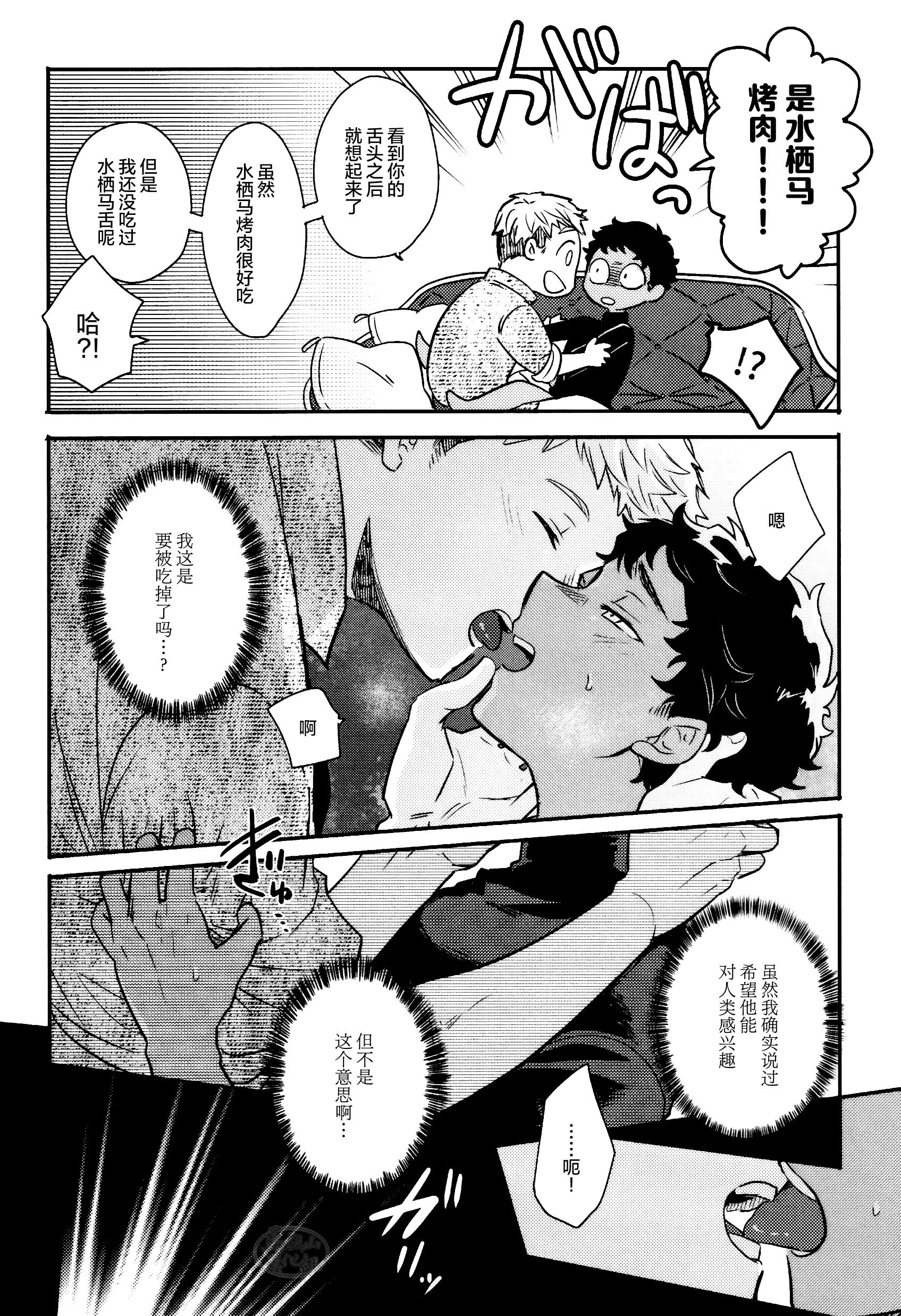 [おそば (そば湯)] 毒くらわば皿まで (ダンジョン飯)[中国翻訳] [DL版]