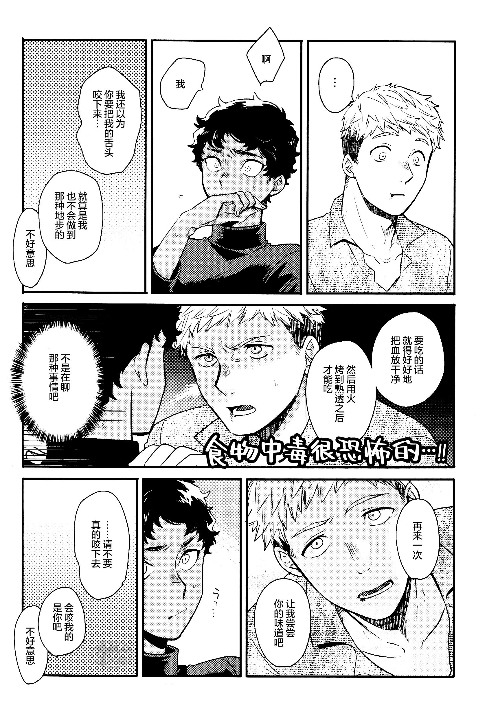 [おそば (そば湯)] 毒くらわば皿まで (ダンジョン飯)[中国翻訳] [DL版]