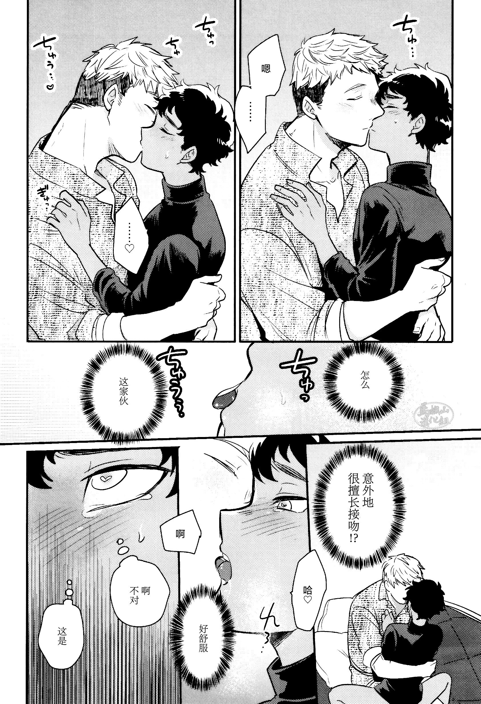 [おそば (そば湯)] 毒くらわば皿まで (ダンジョン飯)[中国翻訳] [DL版]