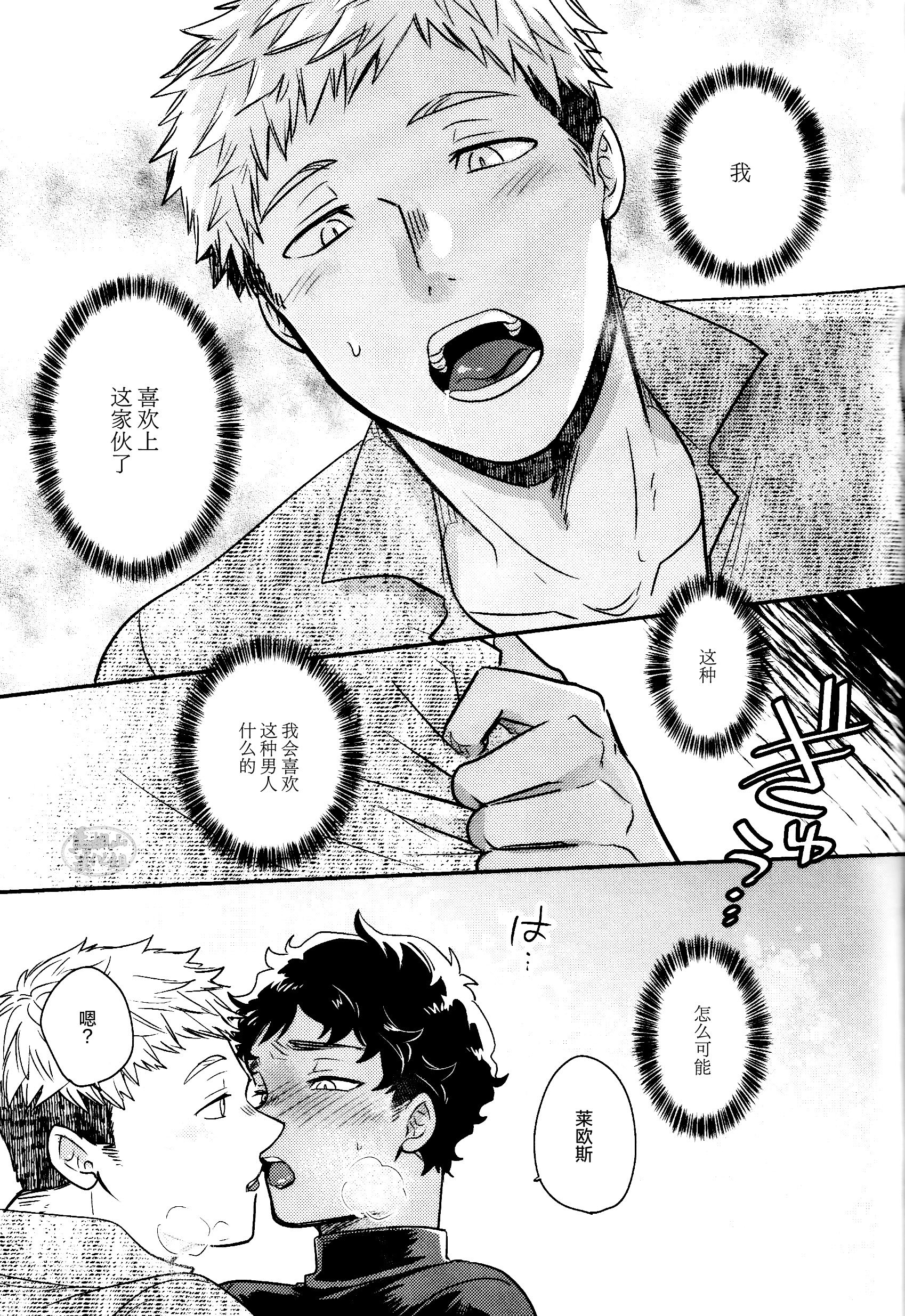 [おそば (そば湯)] 毒くらわば皿まで (ダンジョン飯)[中国翻訳] [DL版]