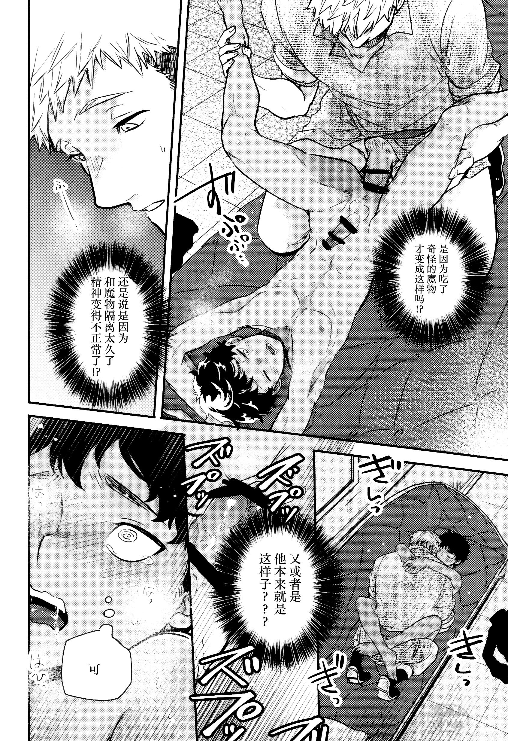 [おそば (そば湯)] 毒くらわば皿まで (ダンジョン飯)[中国翻訳] [DL版]