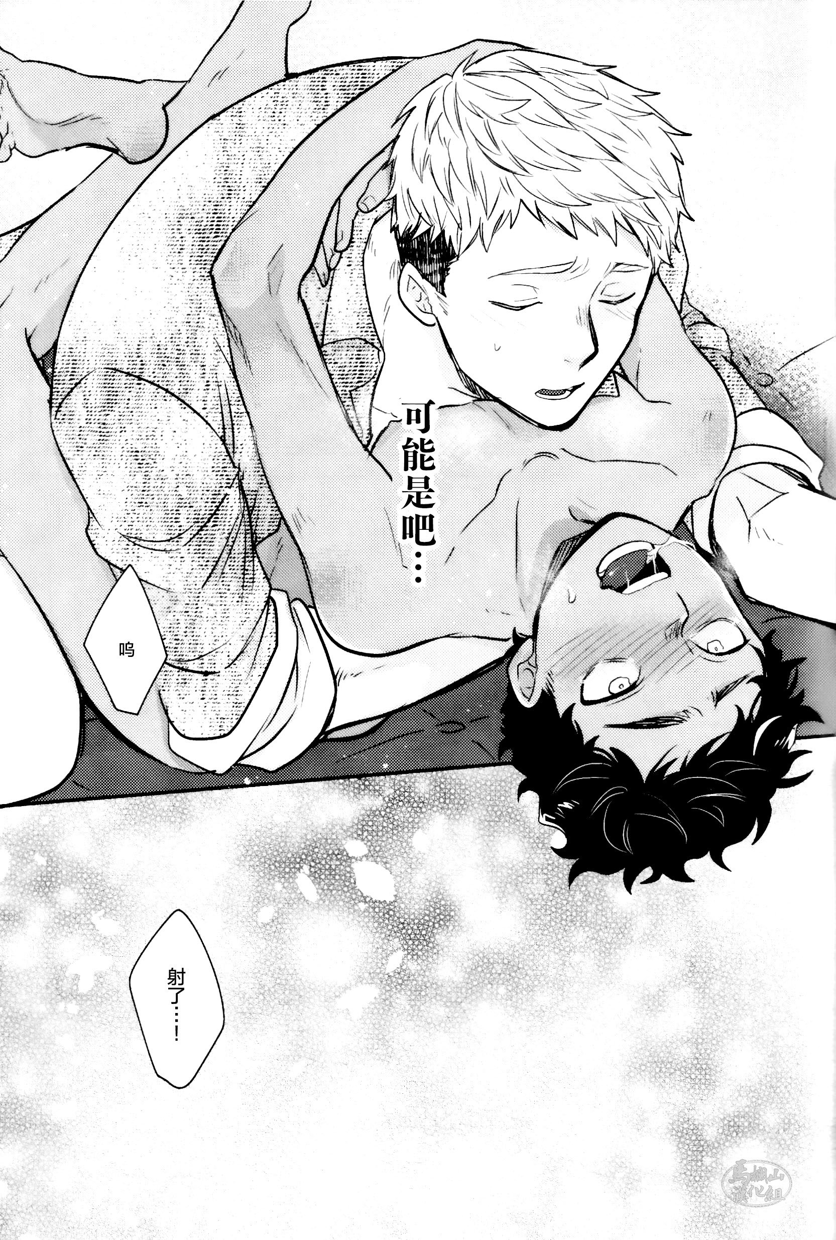 [おそば (そば湯)] 毒くらわば皿まで (ダンジョン飯)[中国翻訳] [DL版]