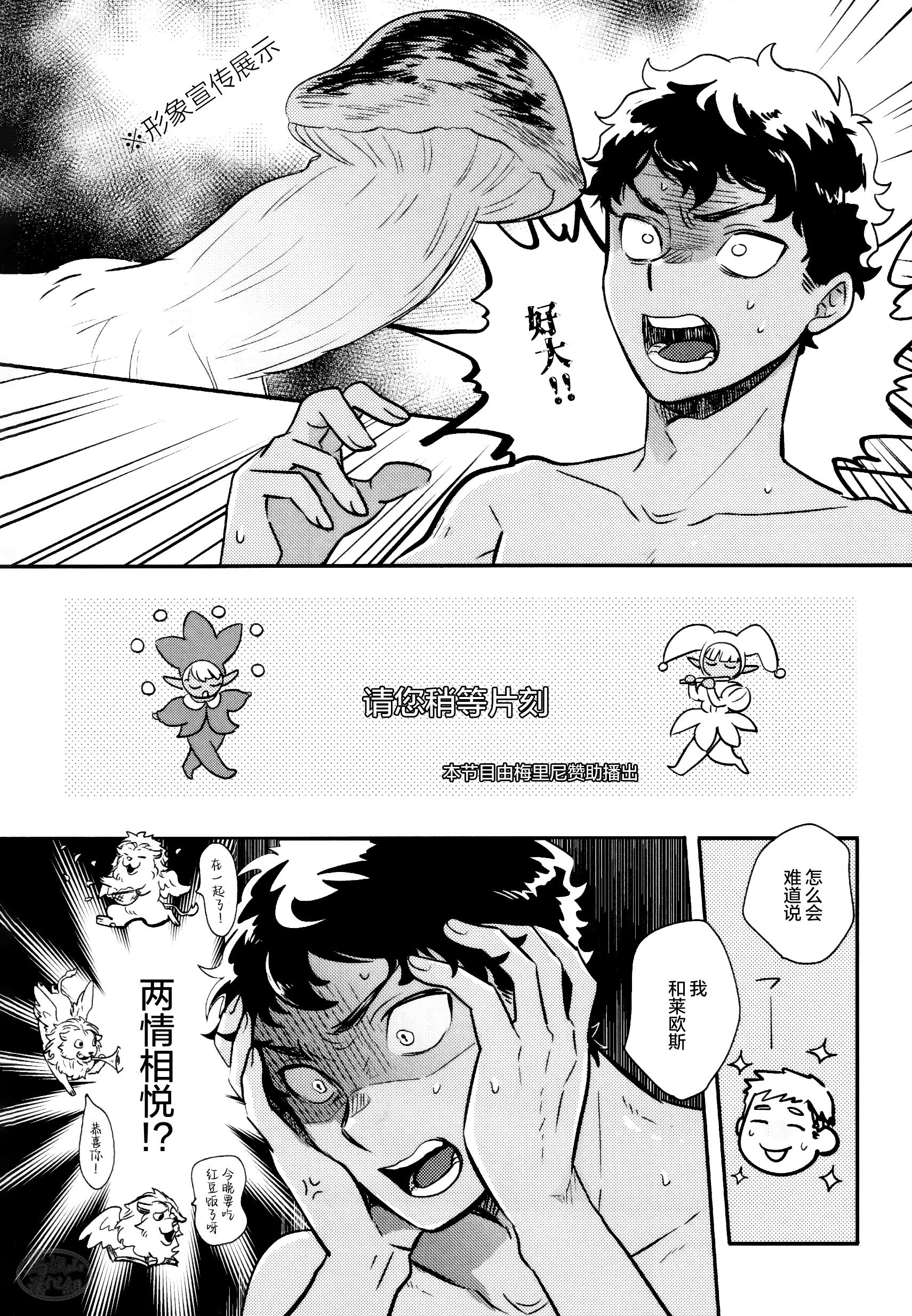 [おそば (そば湯)] 毒くらわば皿まで (ダンジョン飯)[中国翻訳] [DL版]