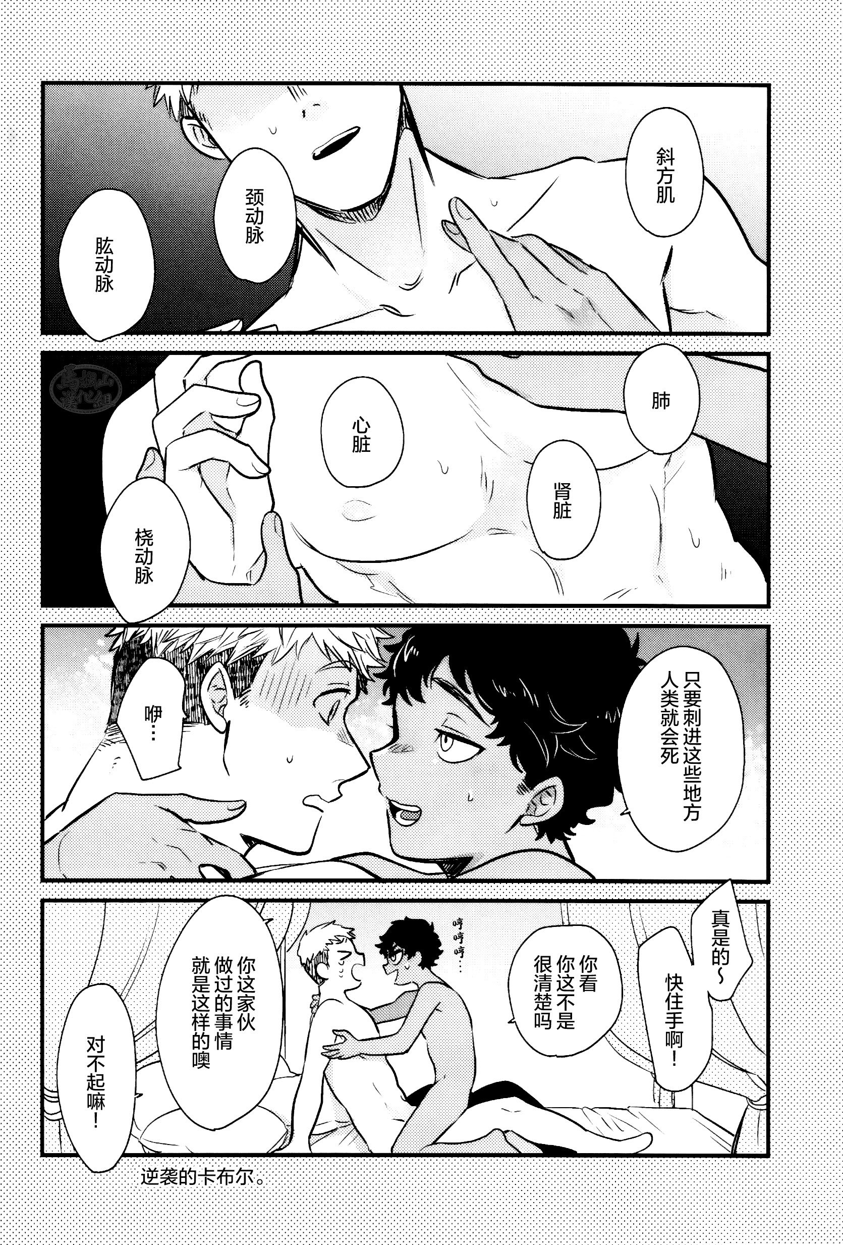 [おそば (そば湯)] 毒くらわば皿まで (ダンジョン飯)[中国翻訳] [DL版]