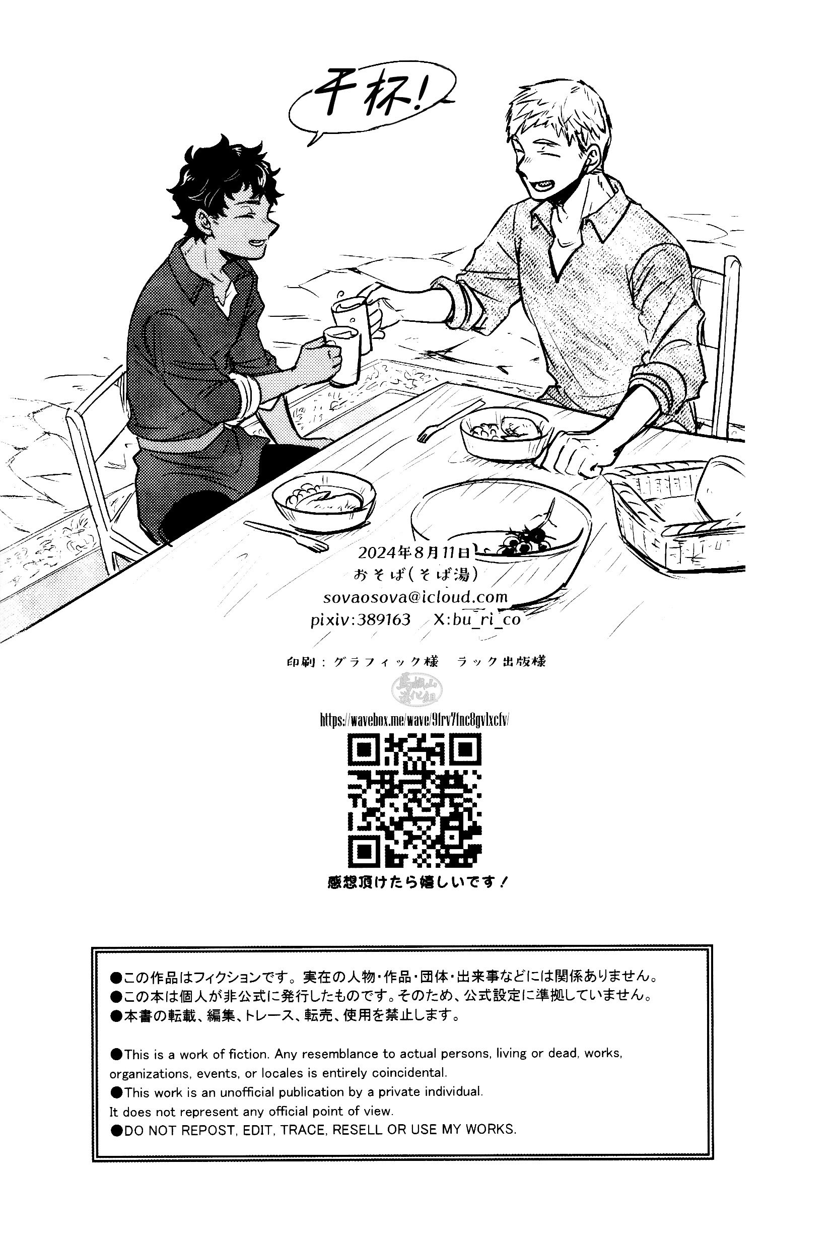[おそば (そば湯)] 毒くらわば皿まで (ダンジョン飯)[中国翻訳] [DL版]