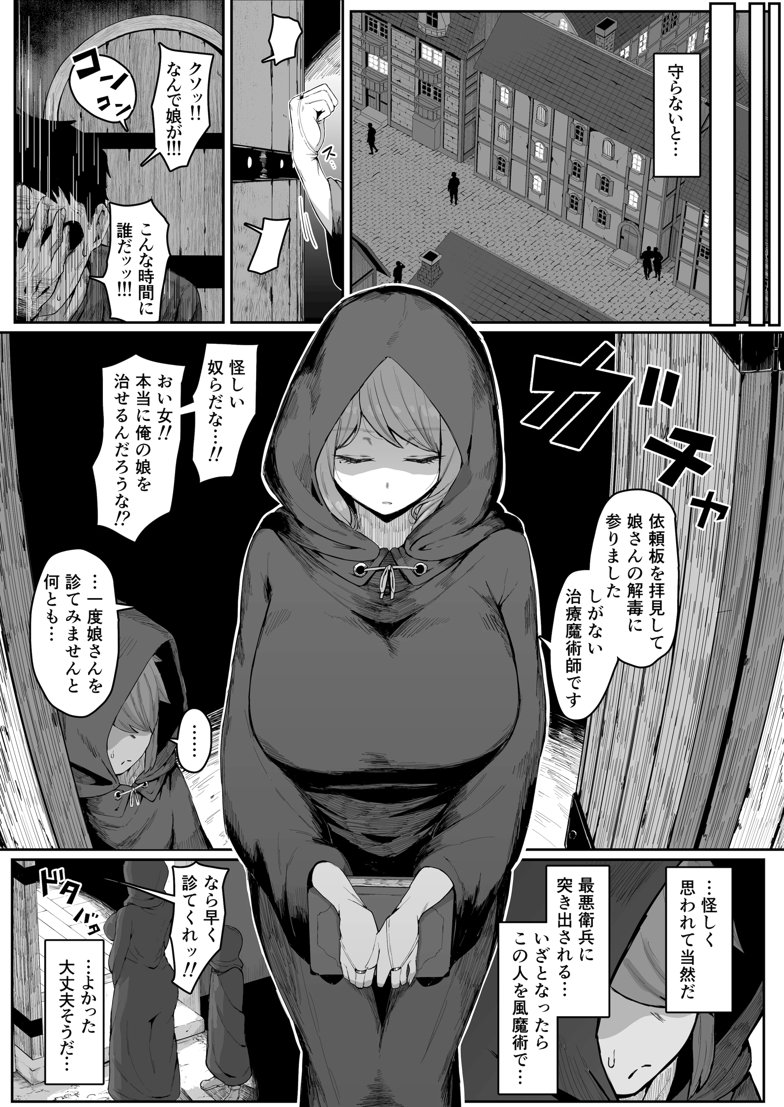 [ムルの本箱] エルフの母と孕むまで + アフターストーリー