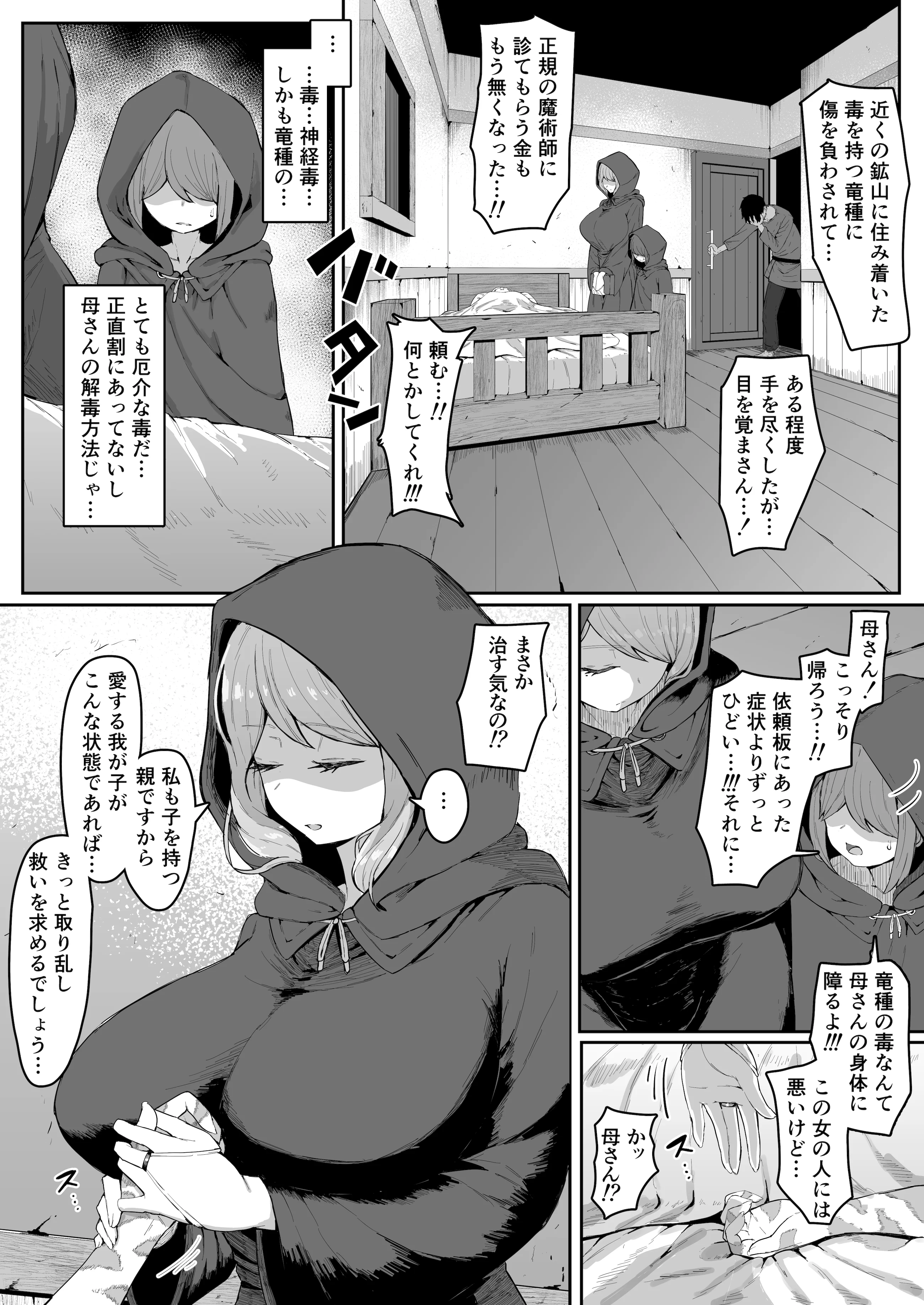 [ムルの本箱] エルフの母と孕むまで + アフターストーリー