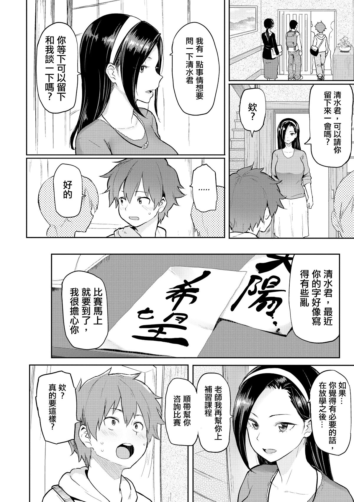 [メメ50] にくひつ + 僕従 ~ぼくじゅう~+まよい筆+筆ならし+筆むすび（無修正）