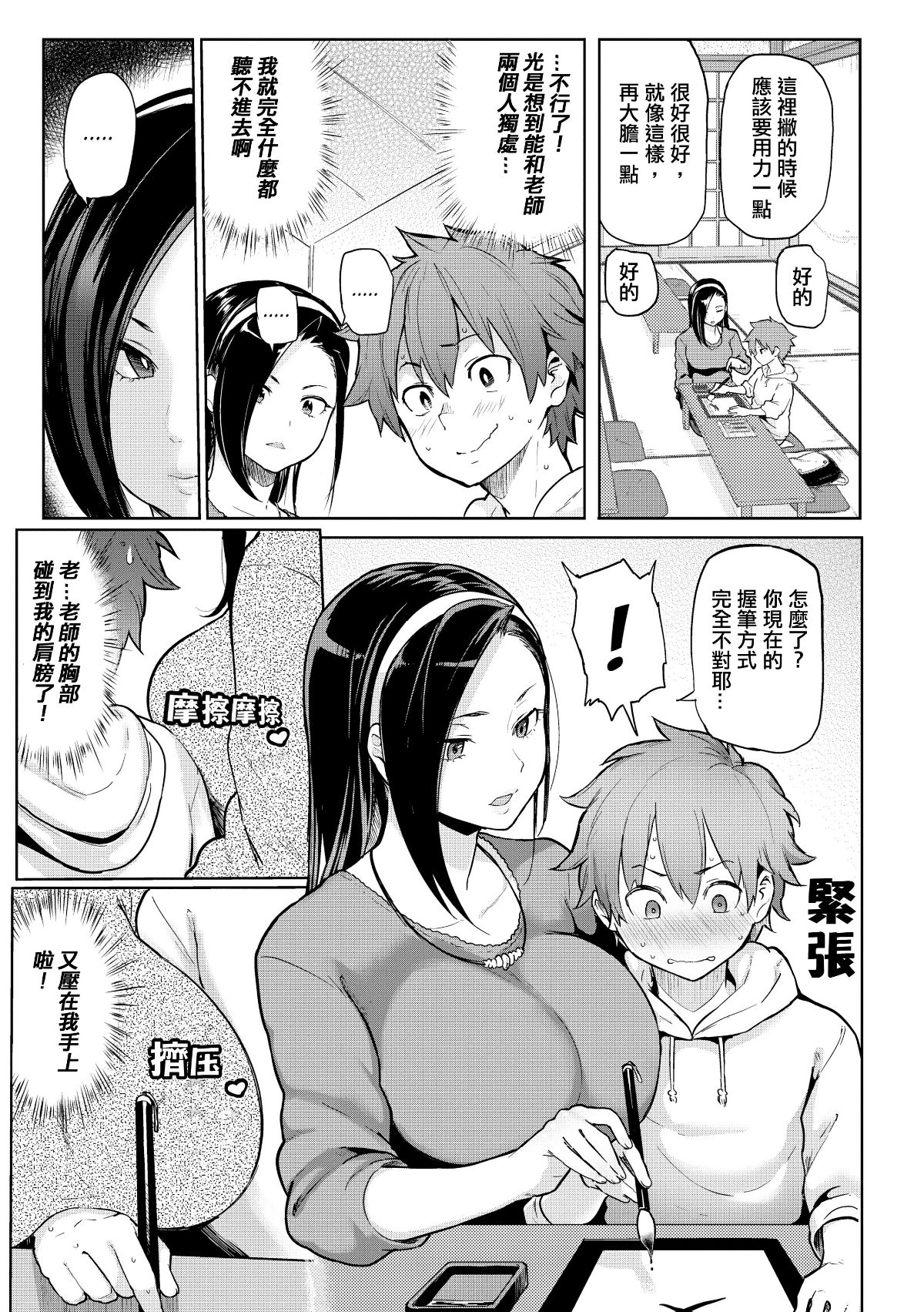 [メメ50] にくひつ + 僕従 ~ぼくじゅう~+まよい筆+筆ならし+筆むすび（無修正）
