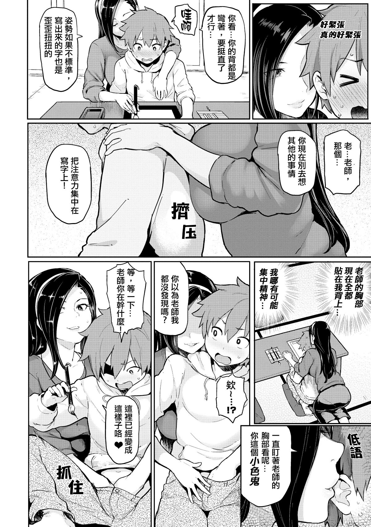 [メメ50] にくひつ + 僕従 ~ぼくじゅう~+まよい筆+筆ならし+筆むすび（無修正）