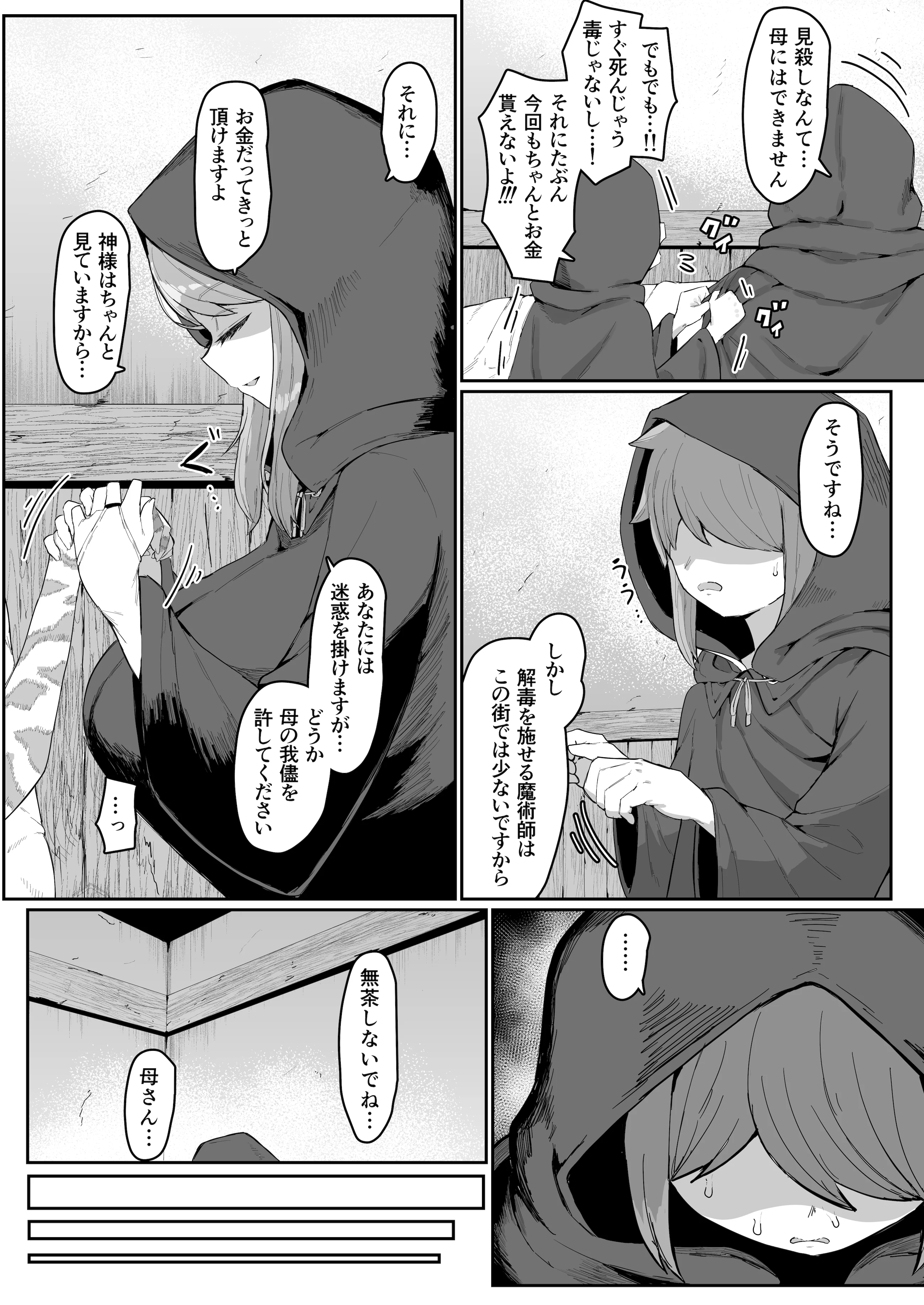 [ムルの本箱] エルフの母と孕むまで + アフターストーリー