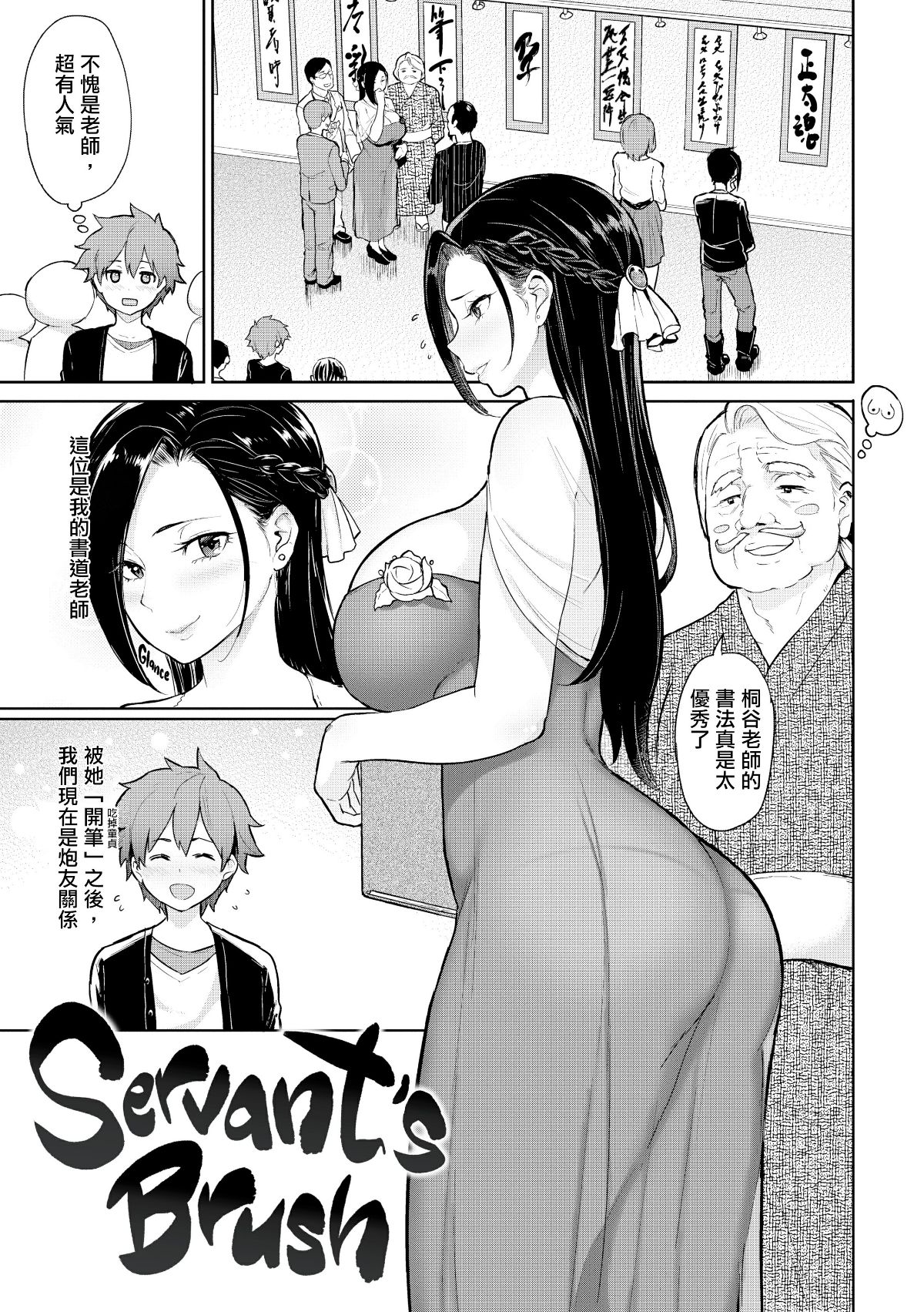 [メメ50] にくひつ + 僕従 ~ぼくじゅう~+まよい筆+筆ならし+筆むすび（無修正）