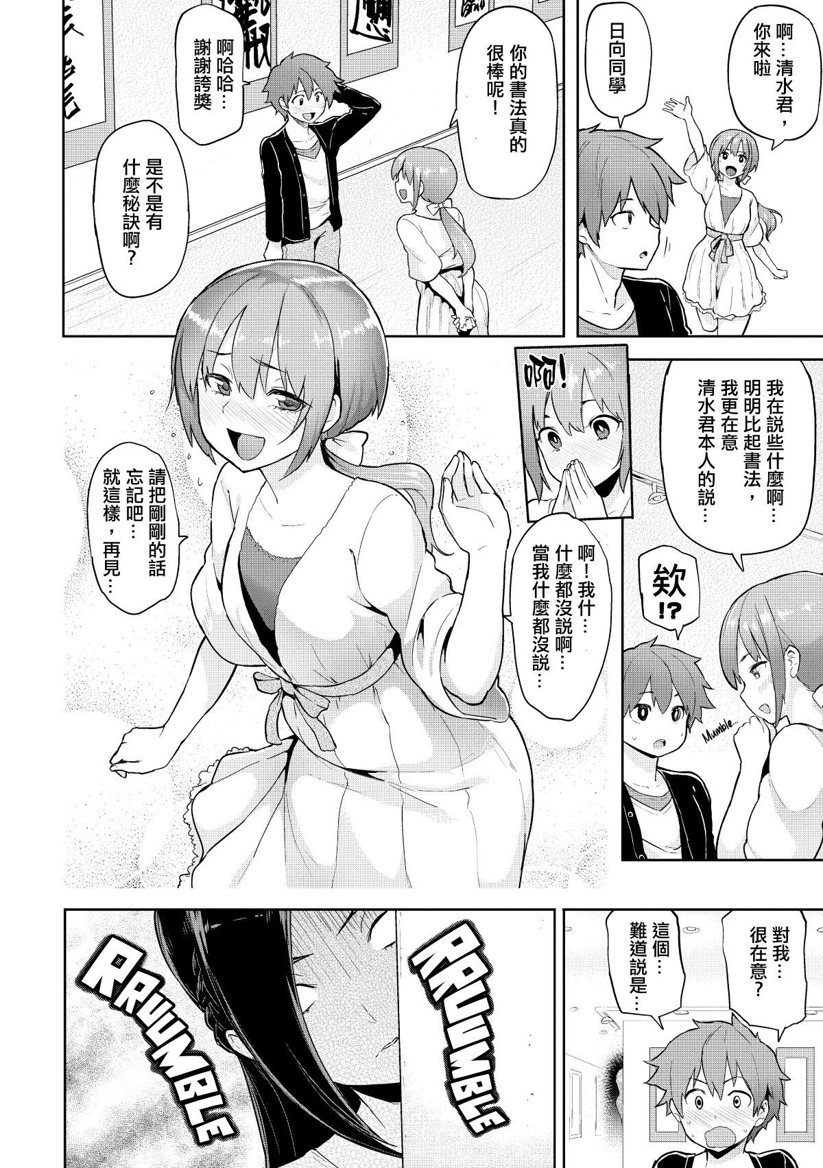 [メメ50] にくひつ + 僕従 ~ぼくじゅう~+まよい筆+筆ならし+筆むすび（無修正）