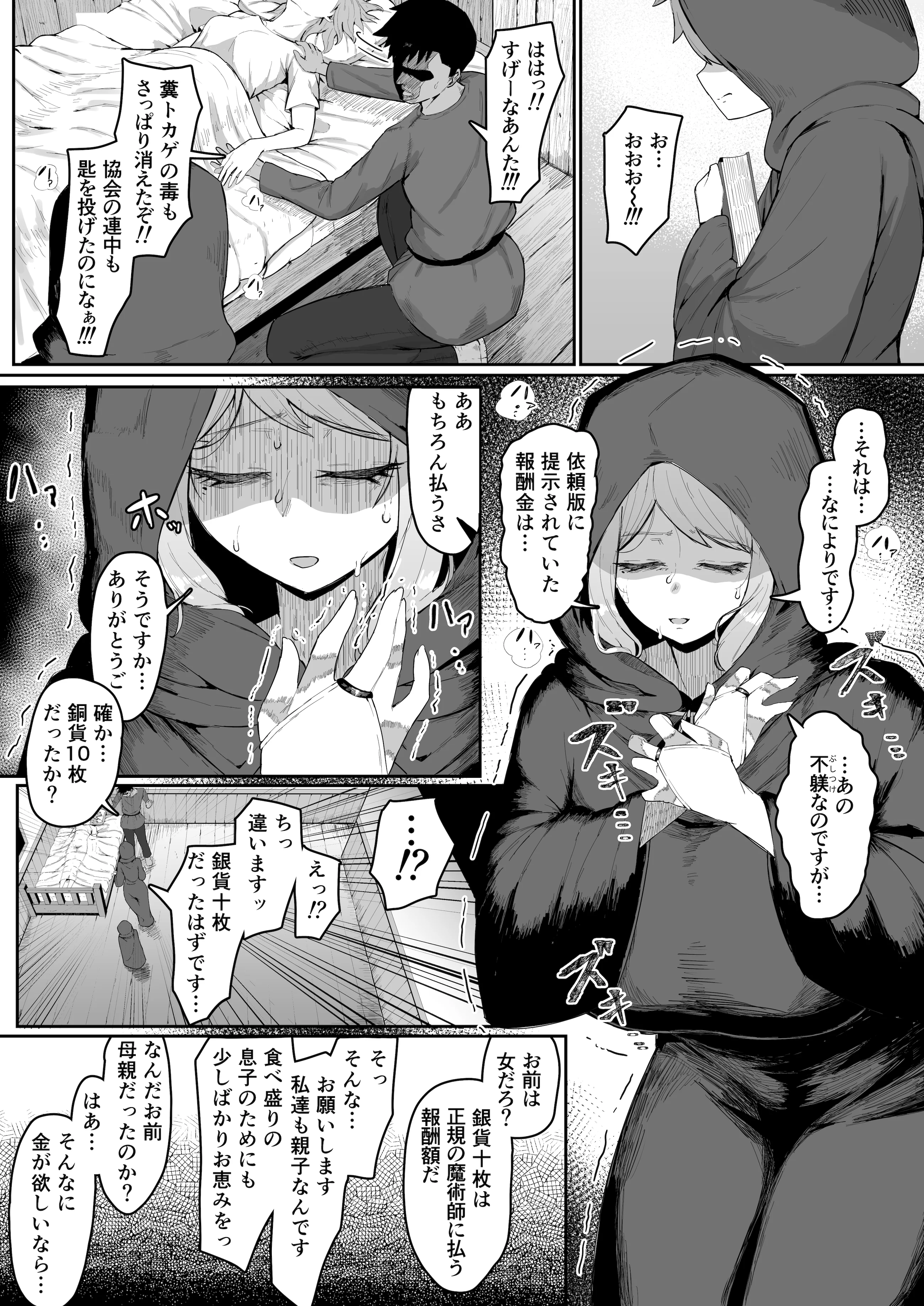[ムルの本箱] エルフの母と孕むまで + アフターストーリー