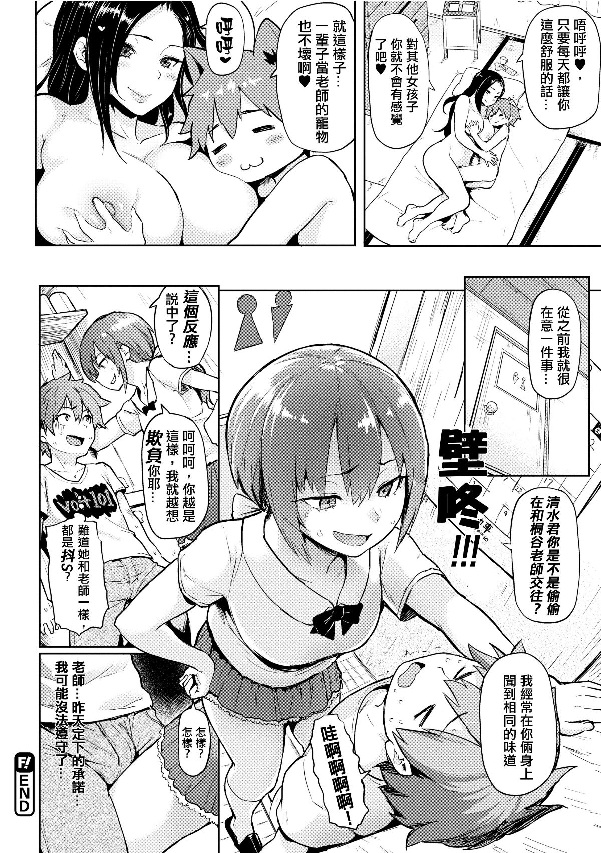 [メメ50] にくひつ + 僕従 ~ぼくじゅう~+まよい筆+筆ならし+筆むすび（無修正）