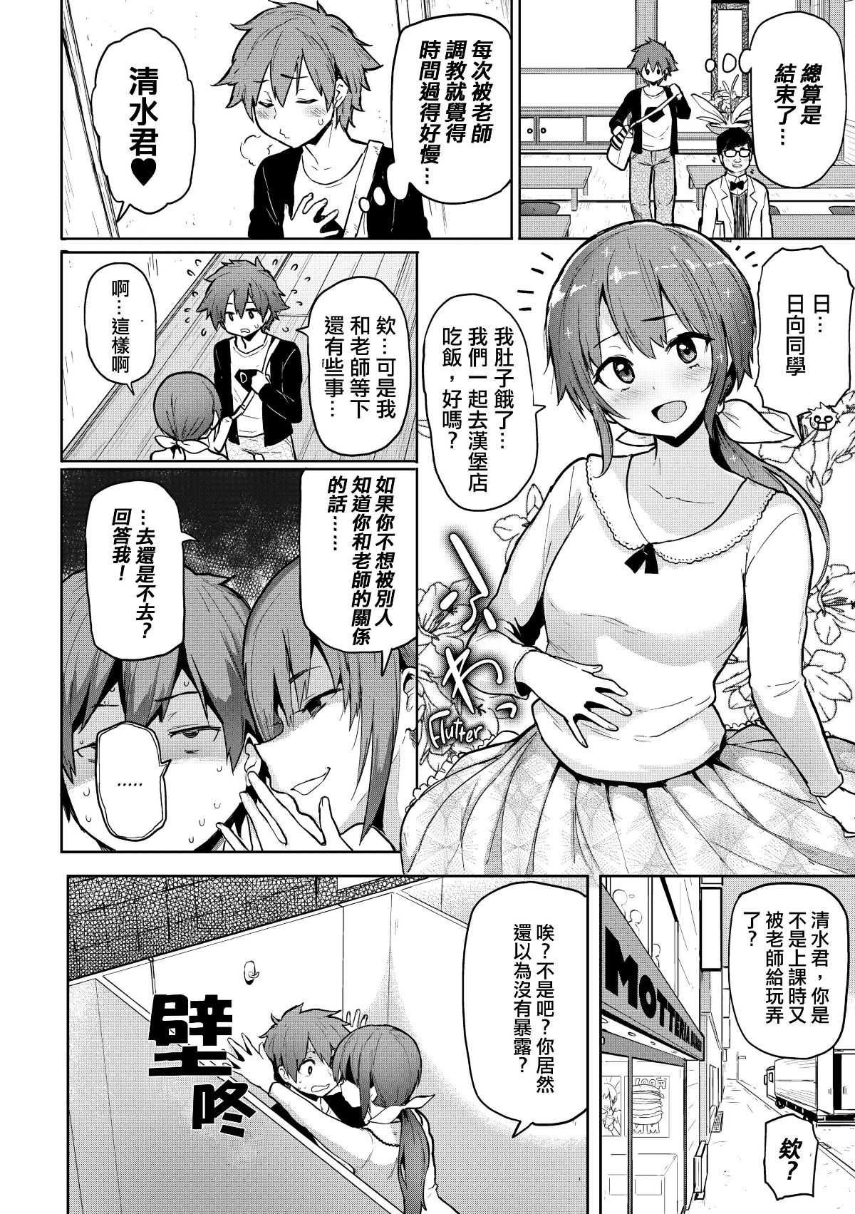 [メメ50] にくひつ + 僕従 ~ぼくじゅう~+まよい筆+筆ならし+筆むすび（無修正）