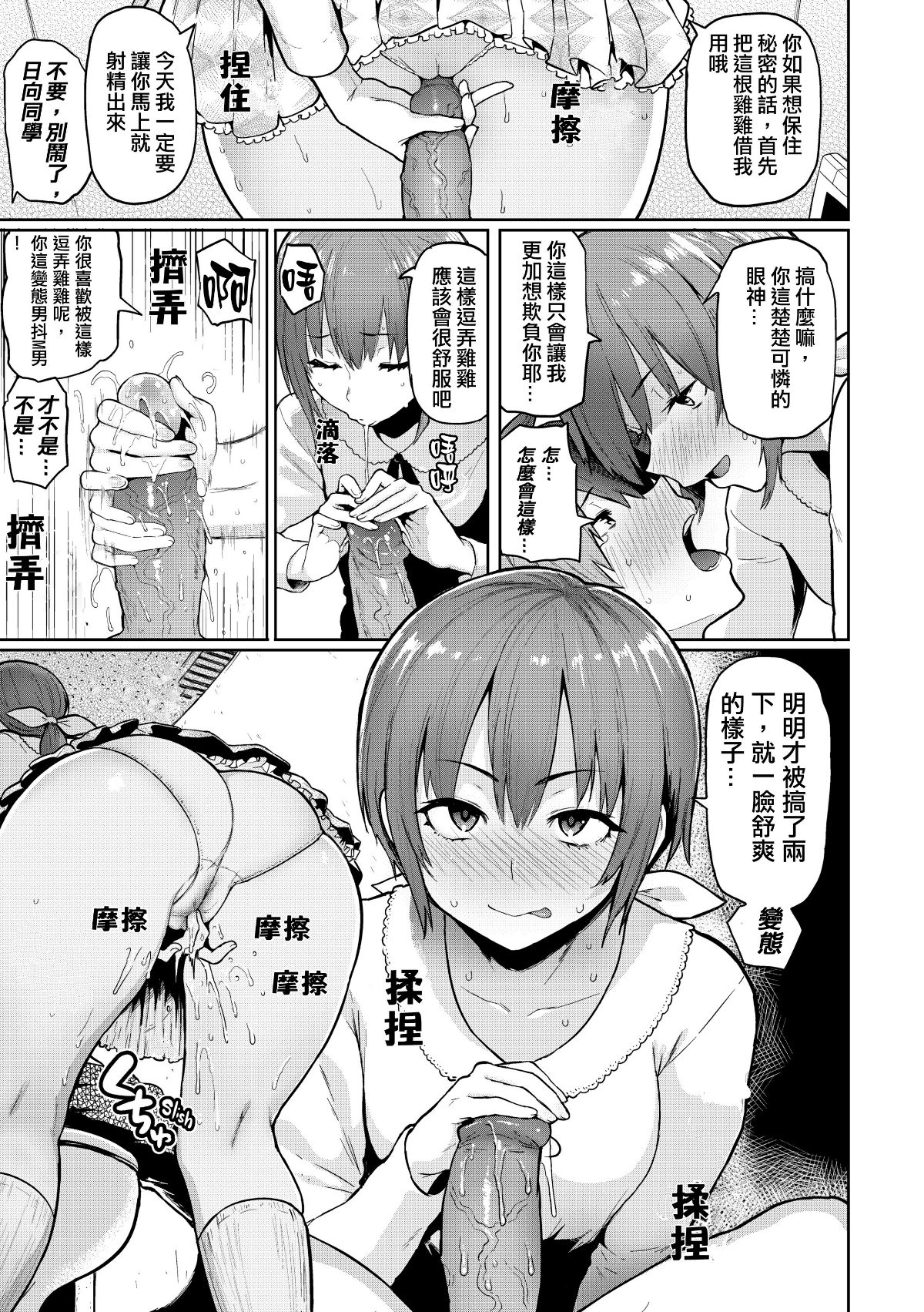 [メメ50] にくひつ + 僕従 ~ぼくじゅう~+まよい筆+筆ならし+筆むすび（無修正）