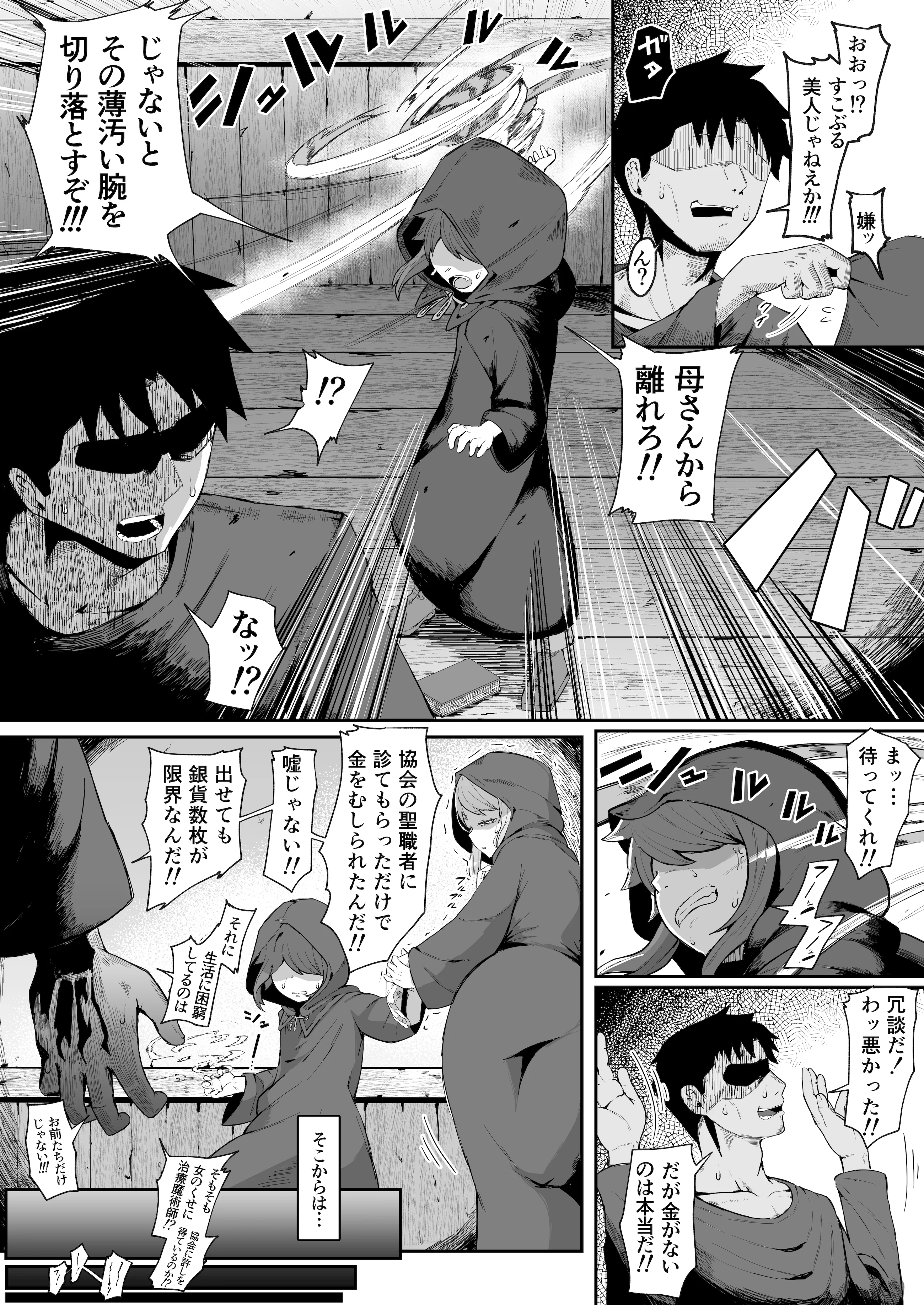 [ムルの本箱] エルフの母と孕むまで + アフターストーリー