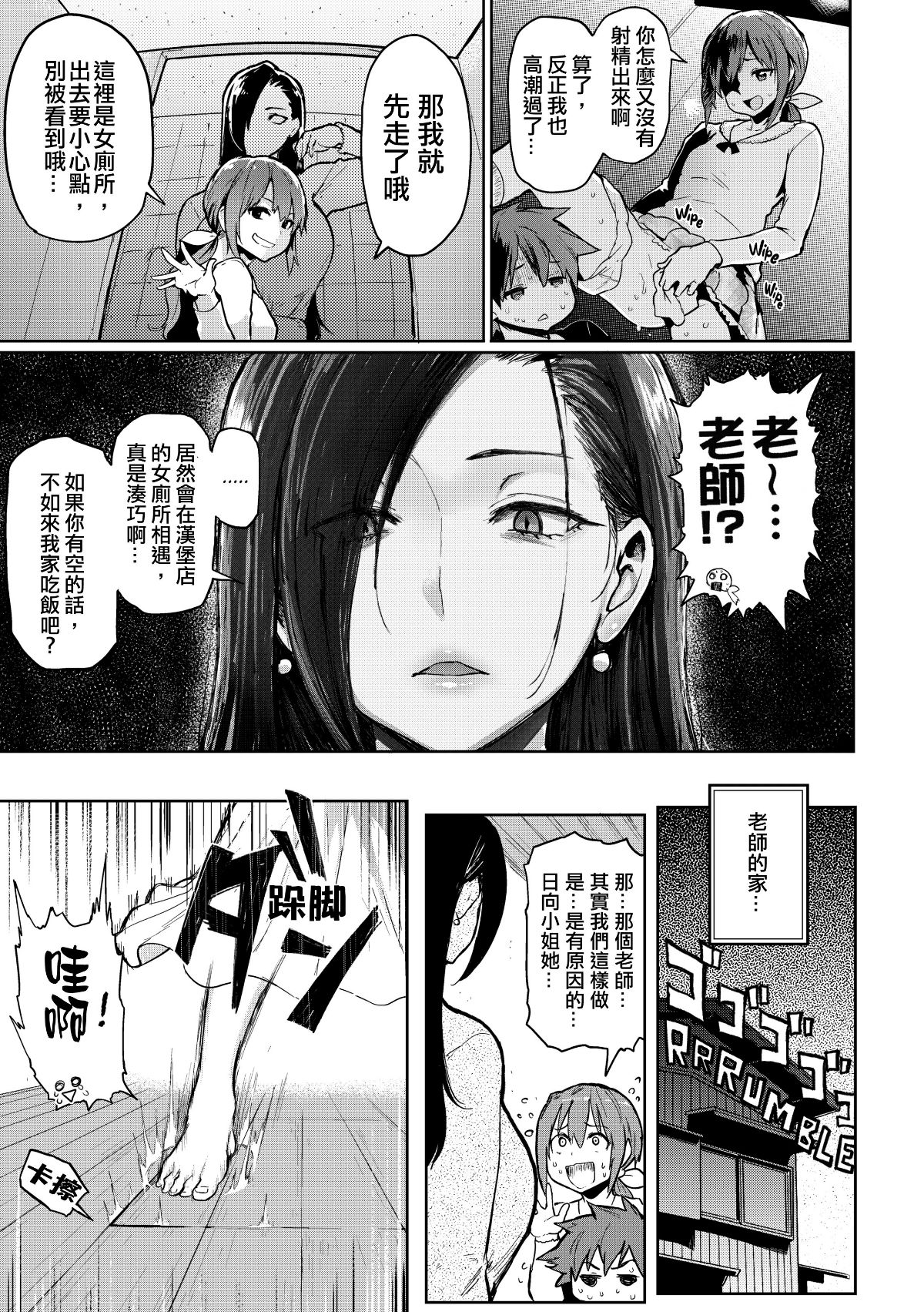 [メメ50] にくひつ + 僕従 ~ぼくじゅう~+まよい筆+筆ならし+筆むすび（無修正）